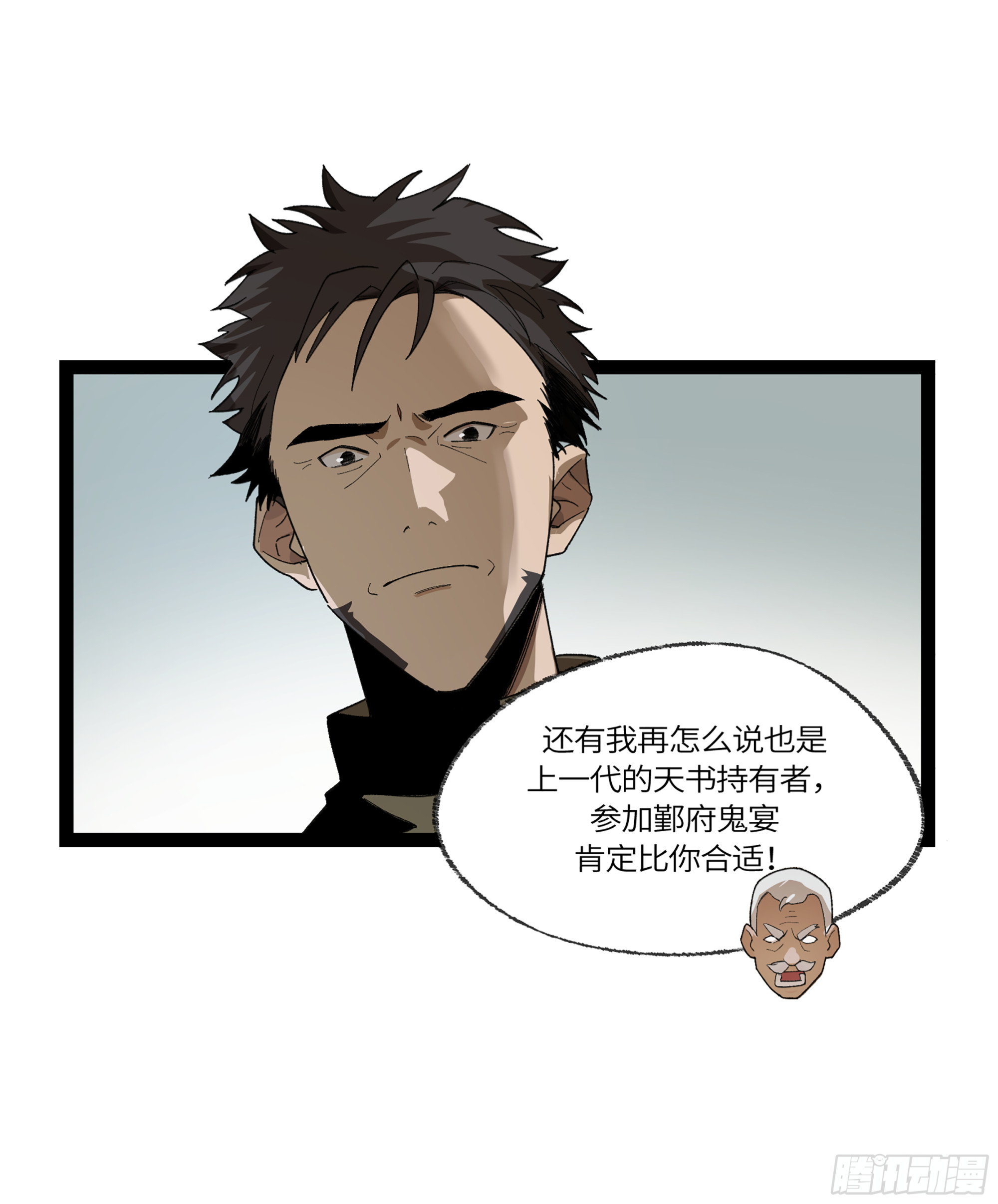 弼马温 34 总部的支援(1/2)-第84话