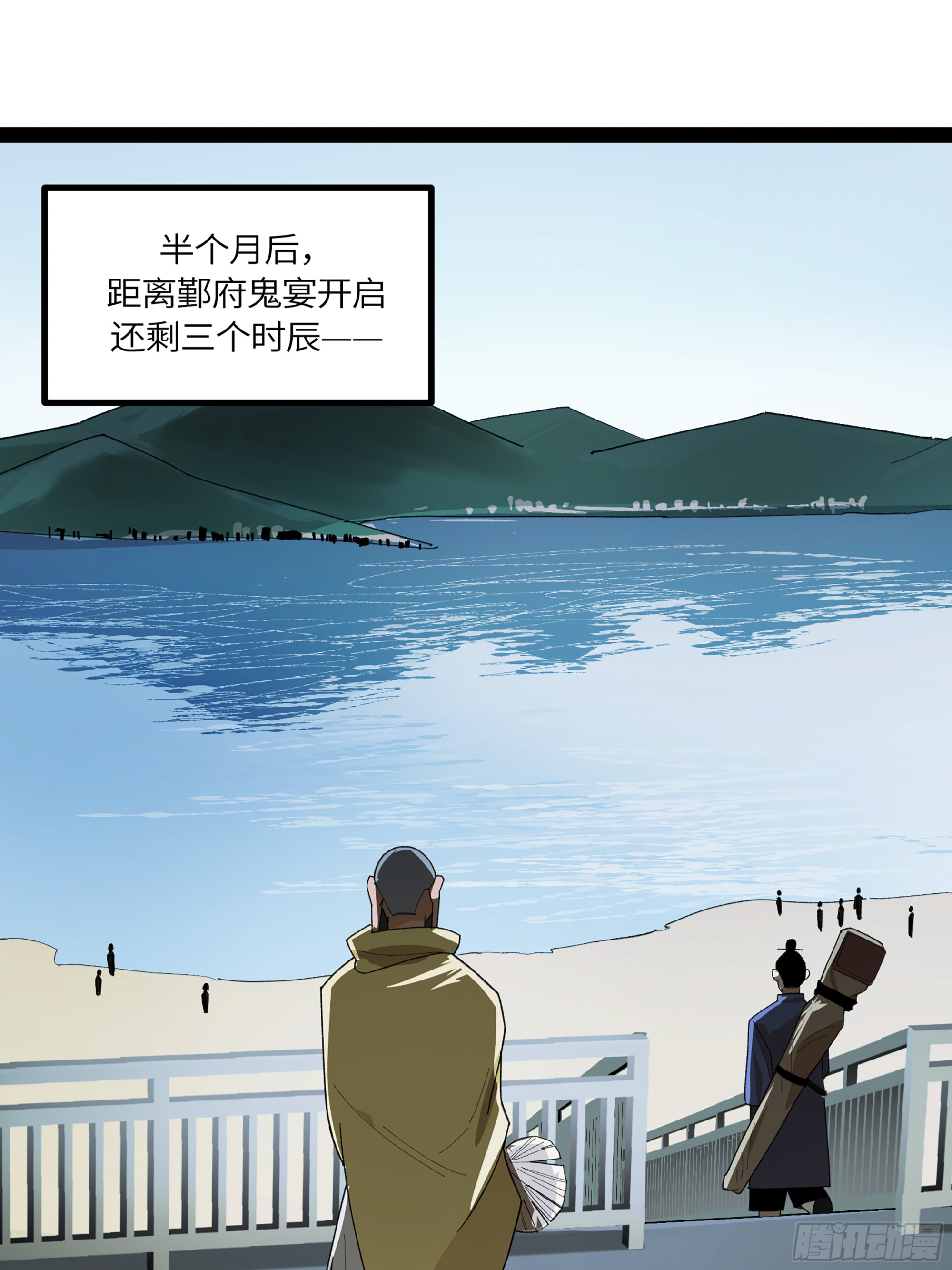 弼马温 34 总部的支援(1/2)-第84话