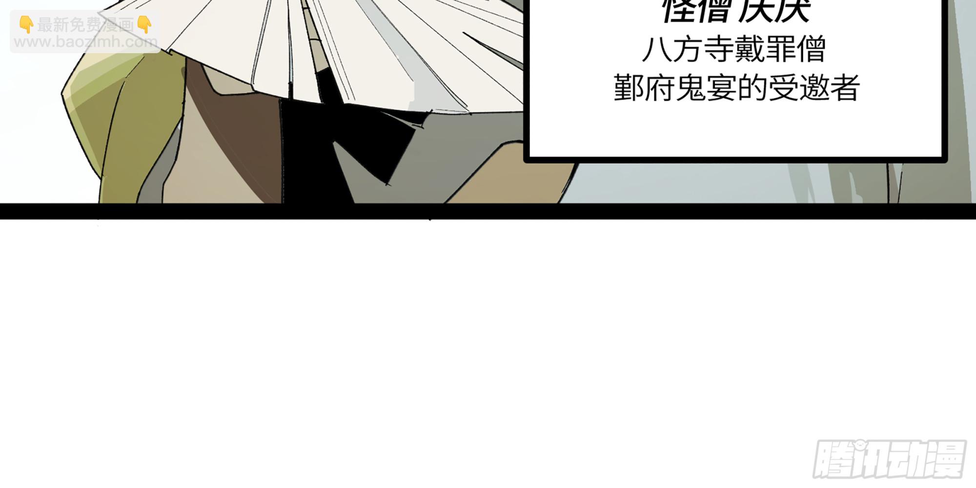 弼马温 34 总部的支援(1/2)-第84话