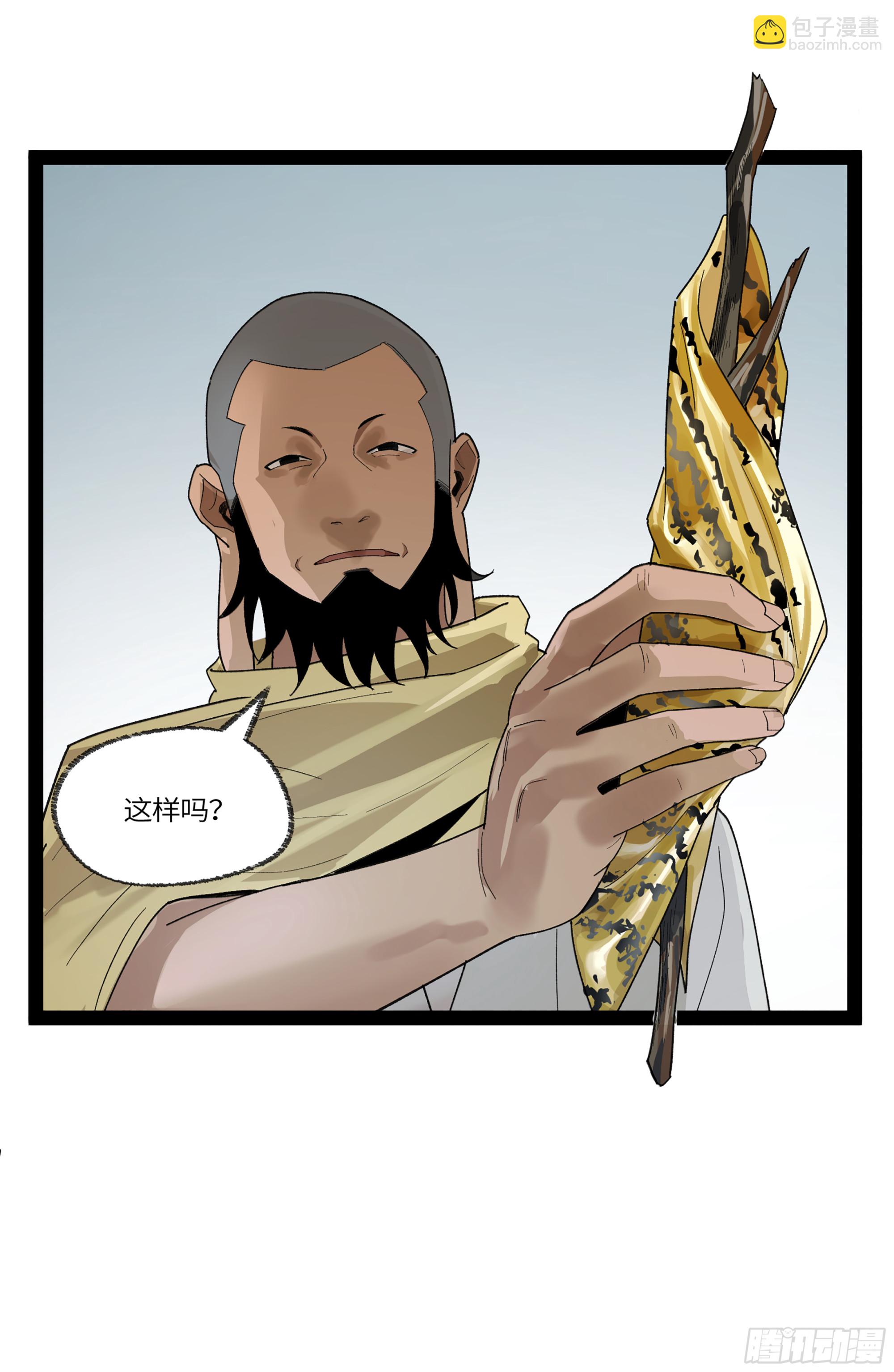 弼马温 34 总部的支援(1/2)-第84话