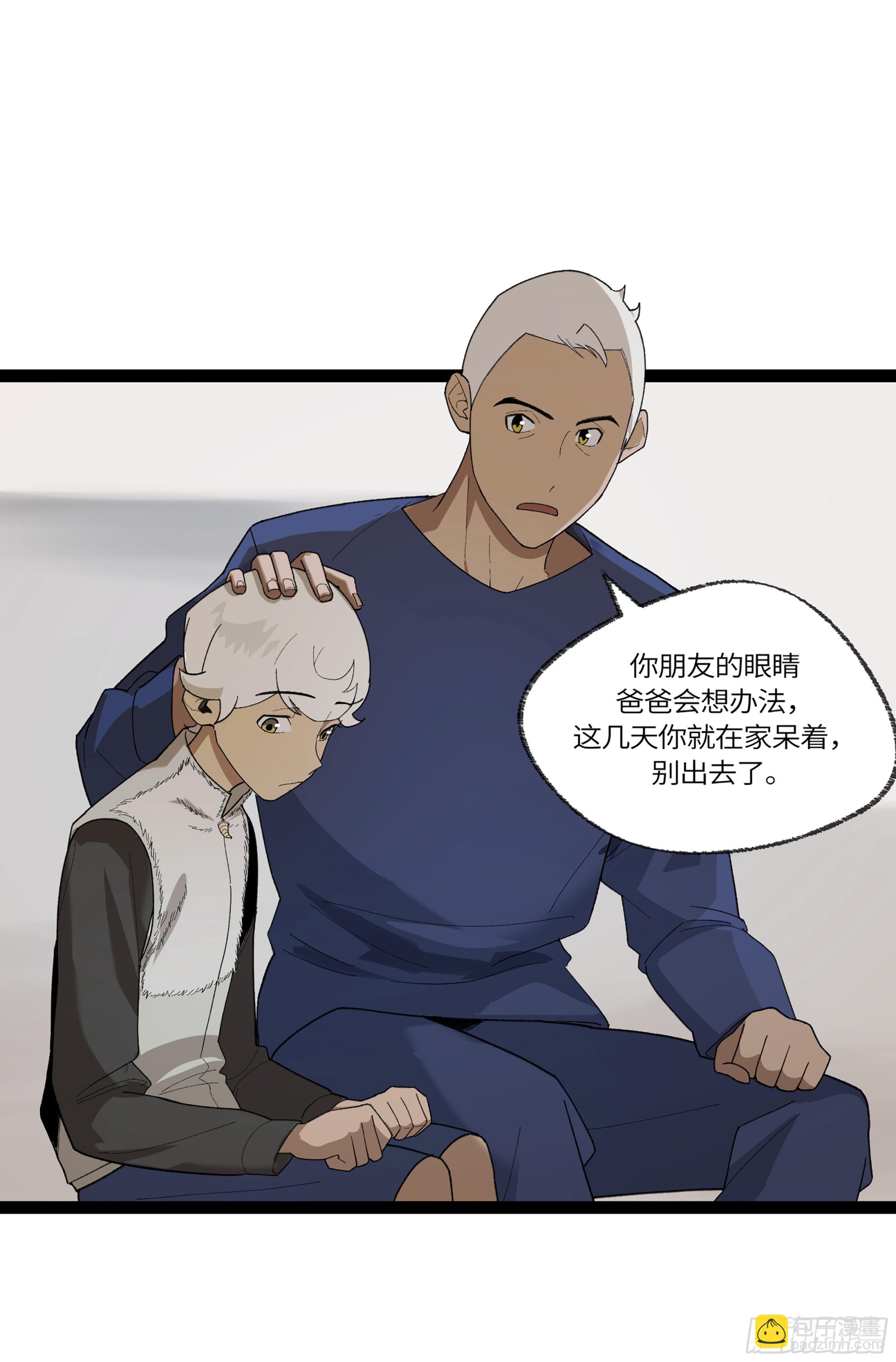 弼马温 34 总部的支援(1/2)-第84话