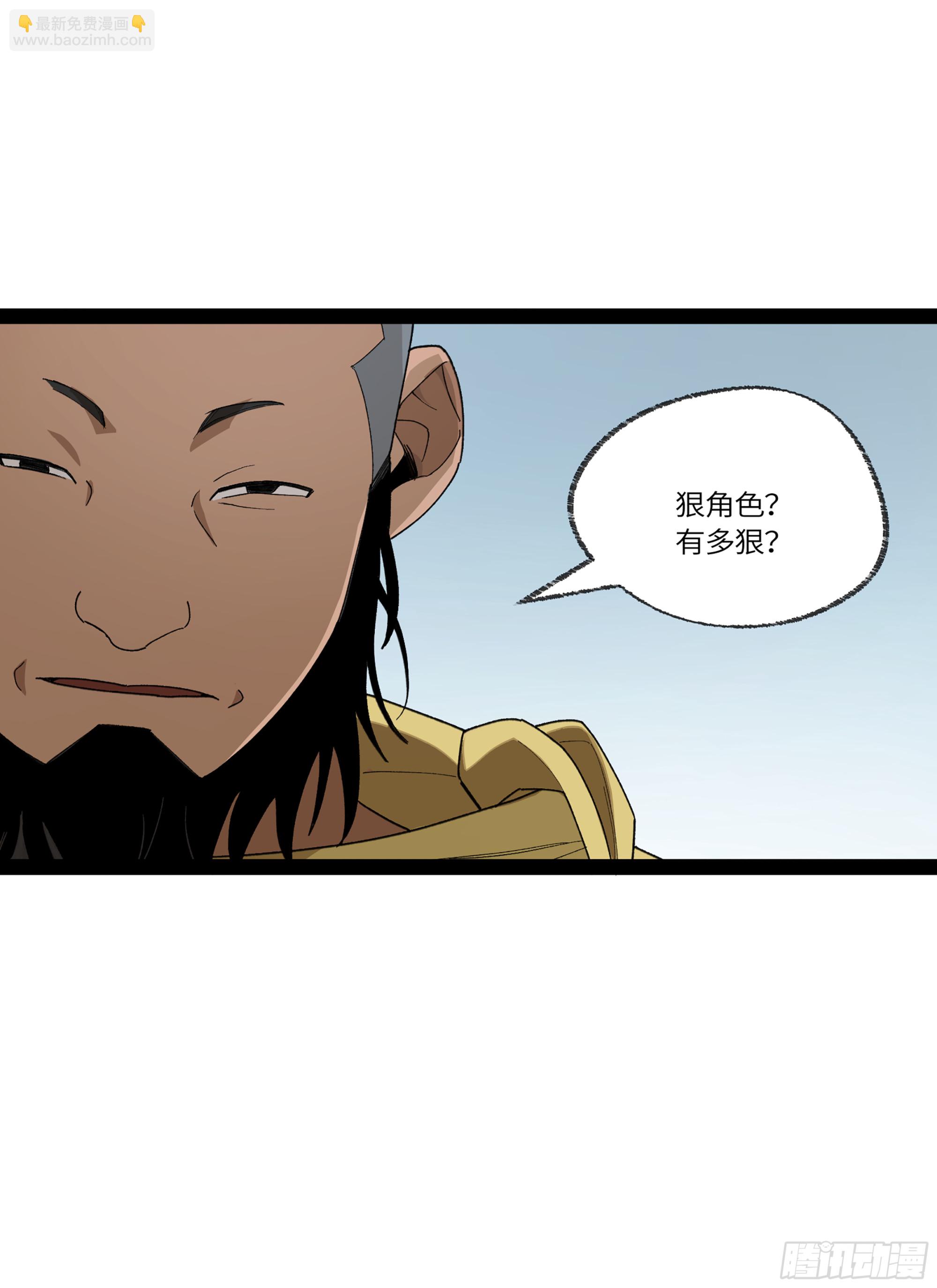 弼马温 34 总部的支援(1/2)-第84话