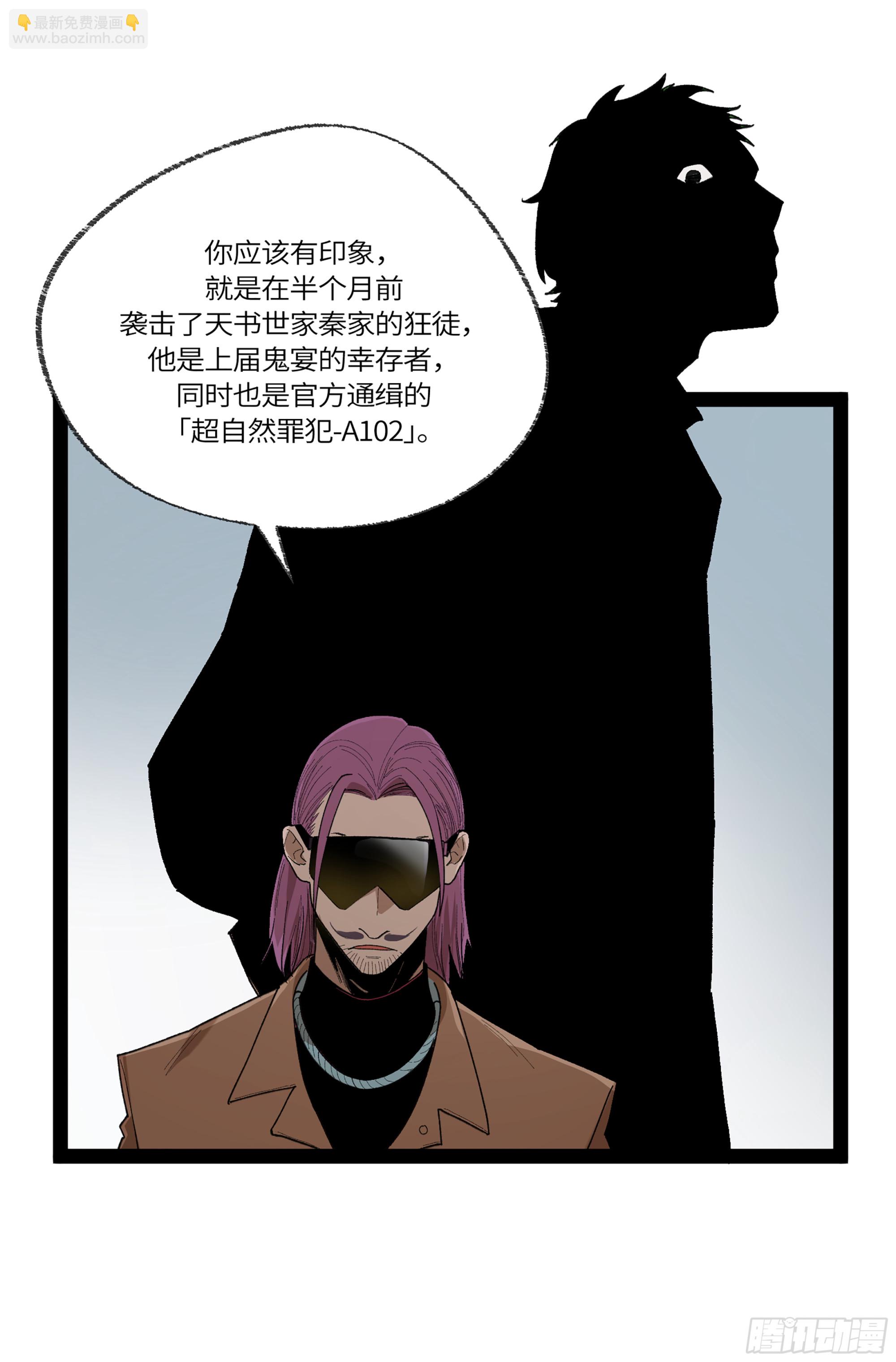 弼马温 34 总部的支援(1/2)-第84话