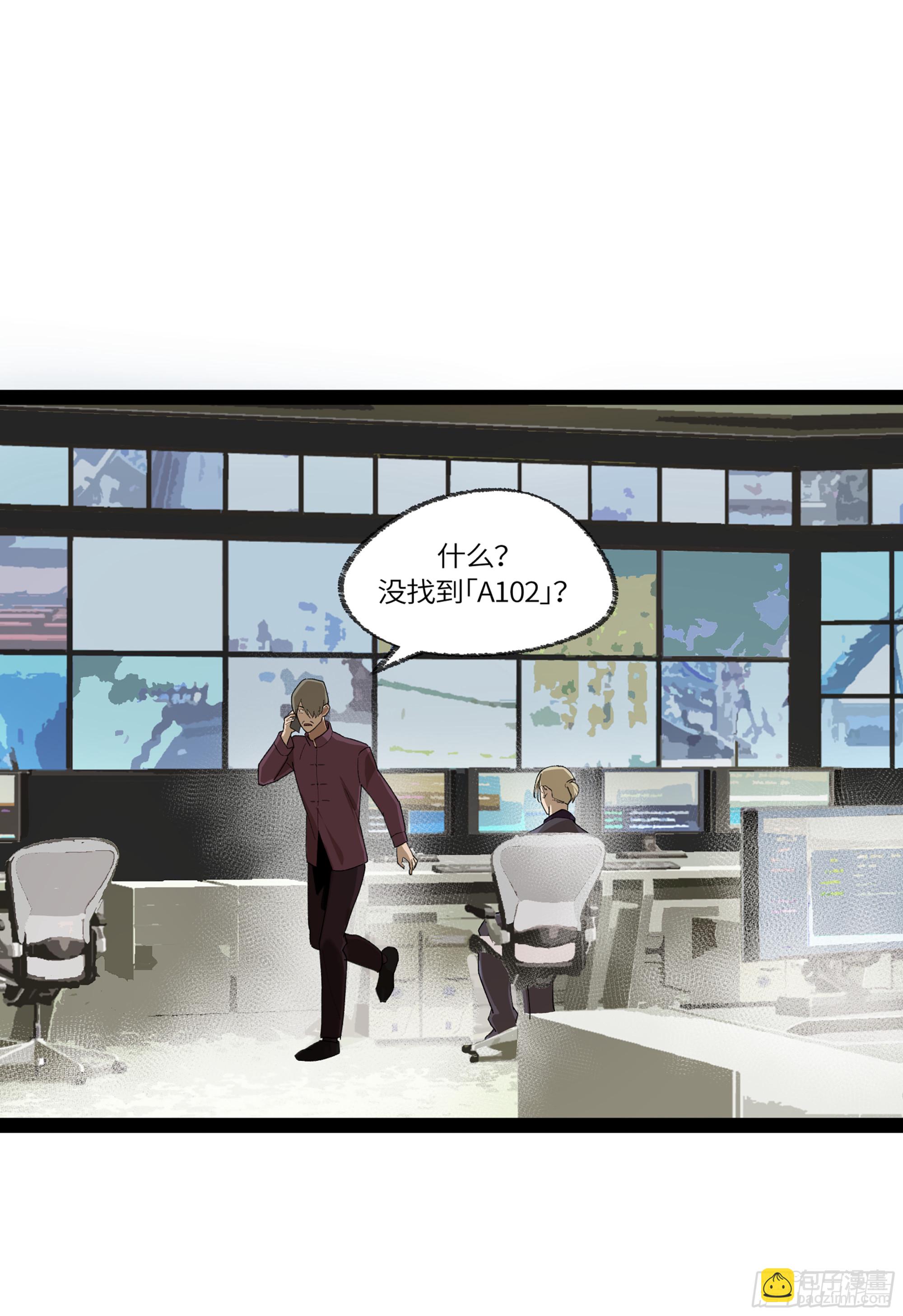 弼马温 34 总部的支援(1/2)-第84话