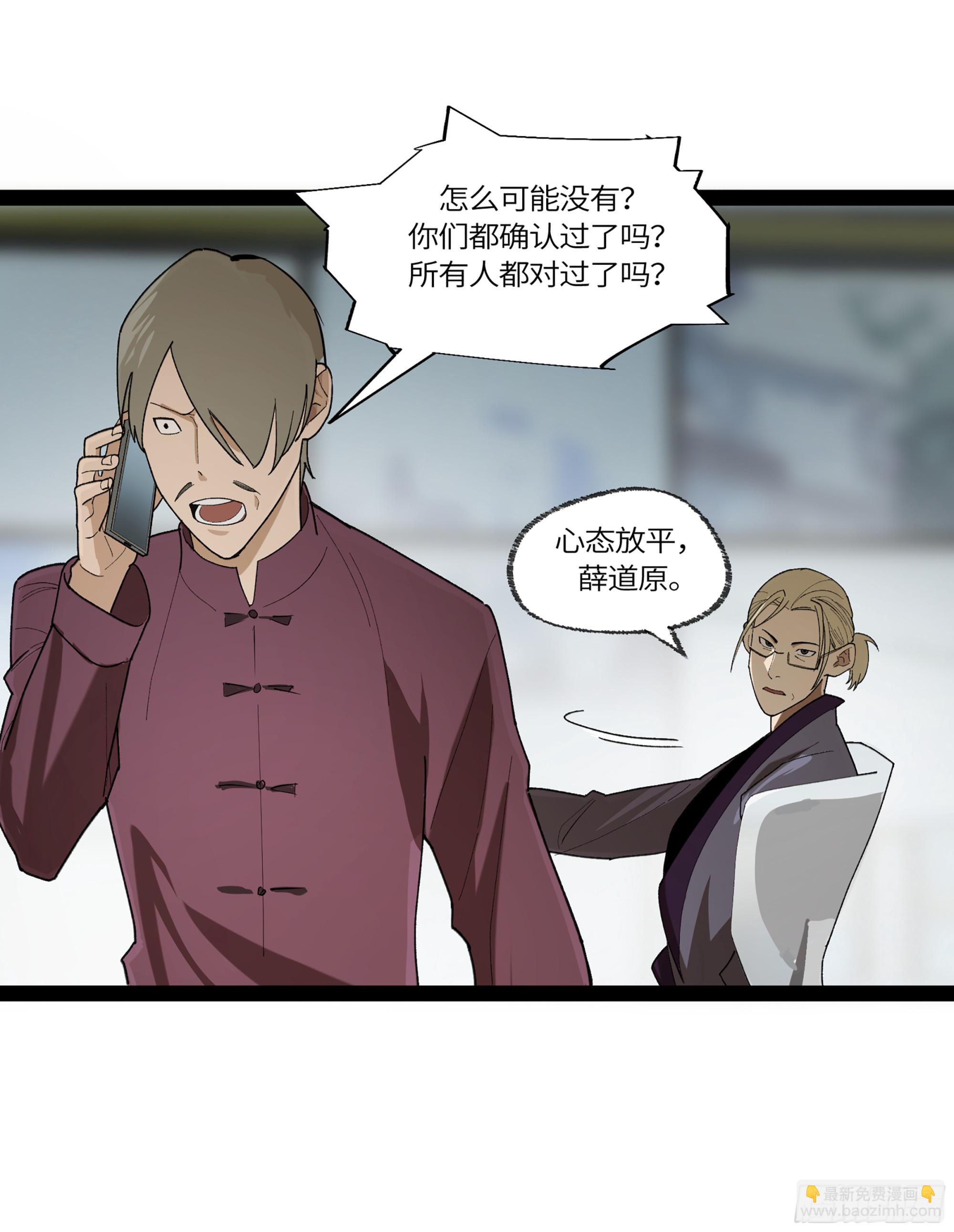 弼马温 34 总部的支援(1/2)-第84话