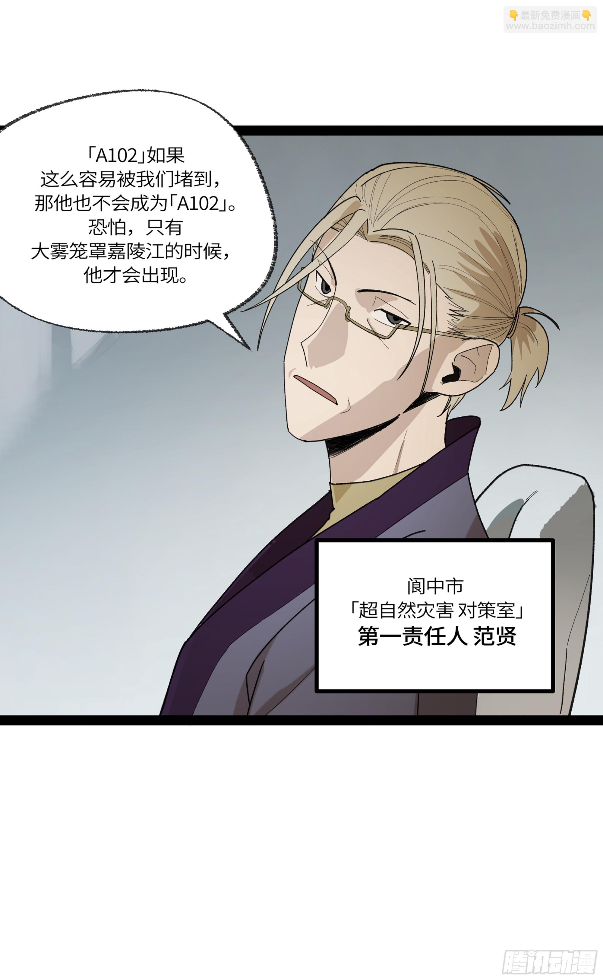 弼马温 34 总部的支援(1/2)-第84话