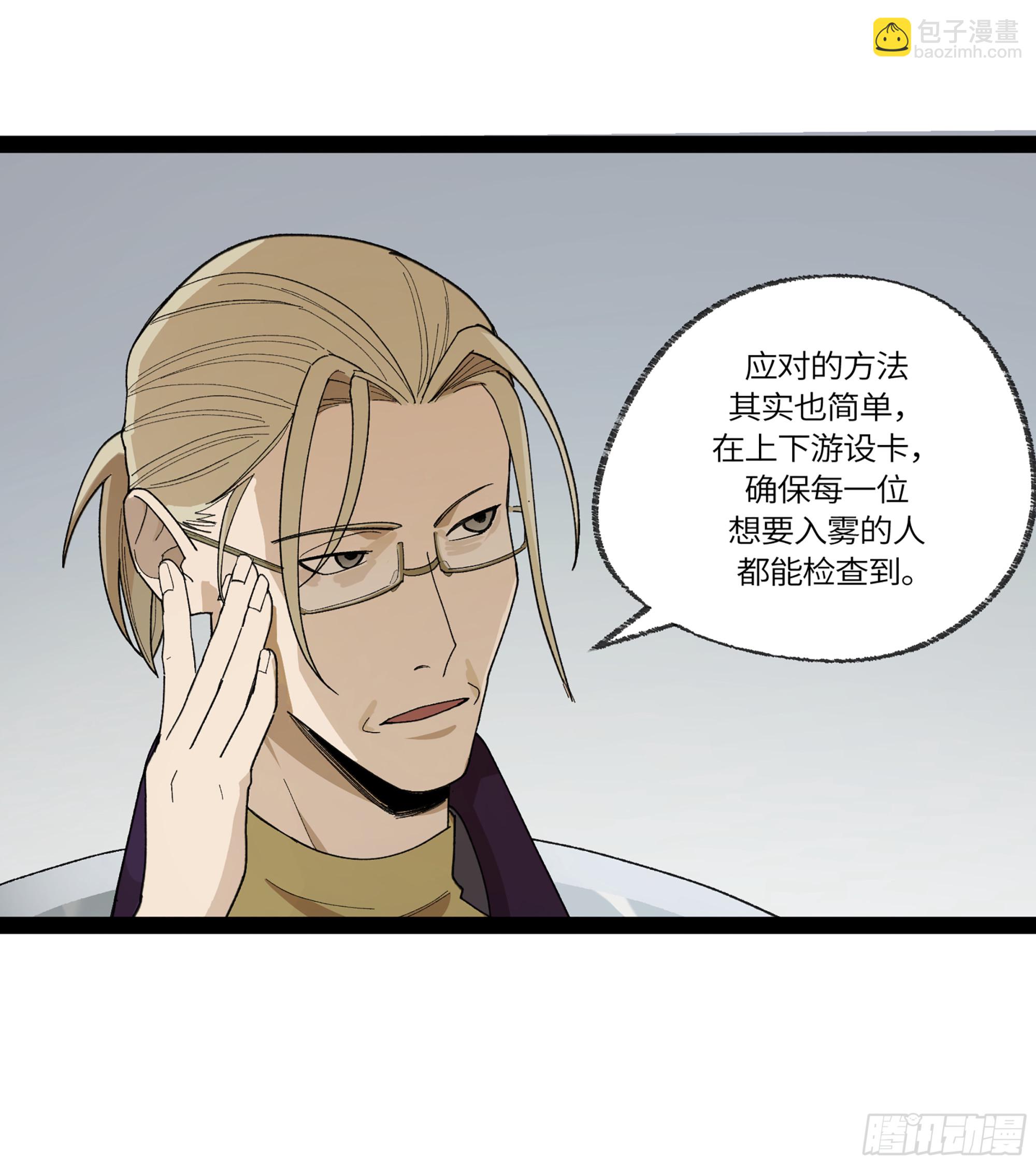 弼马温 34 总部的支援(1/2)-第84话