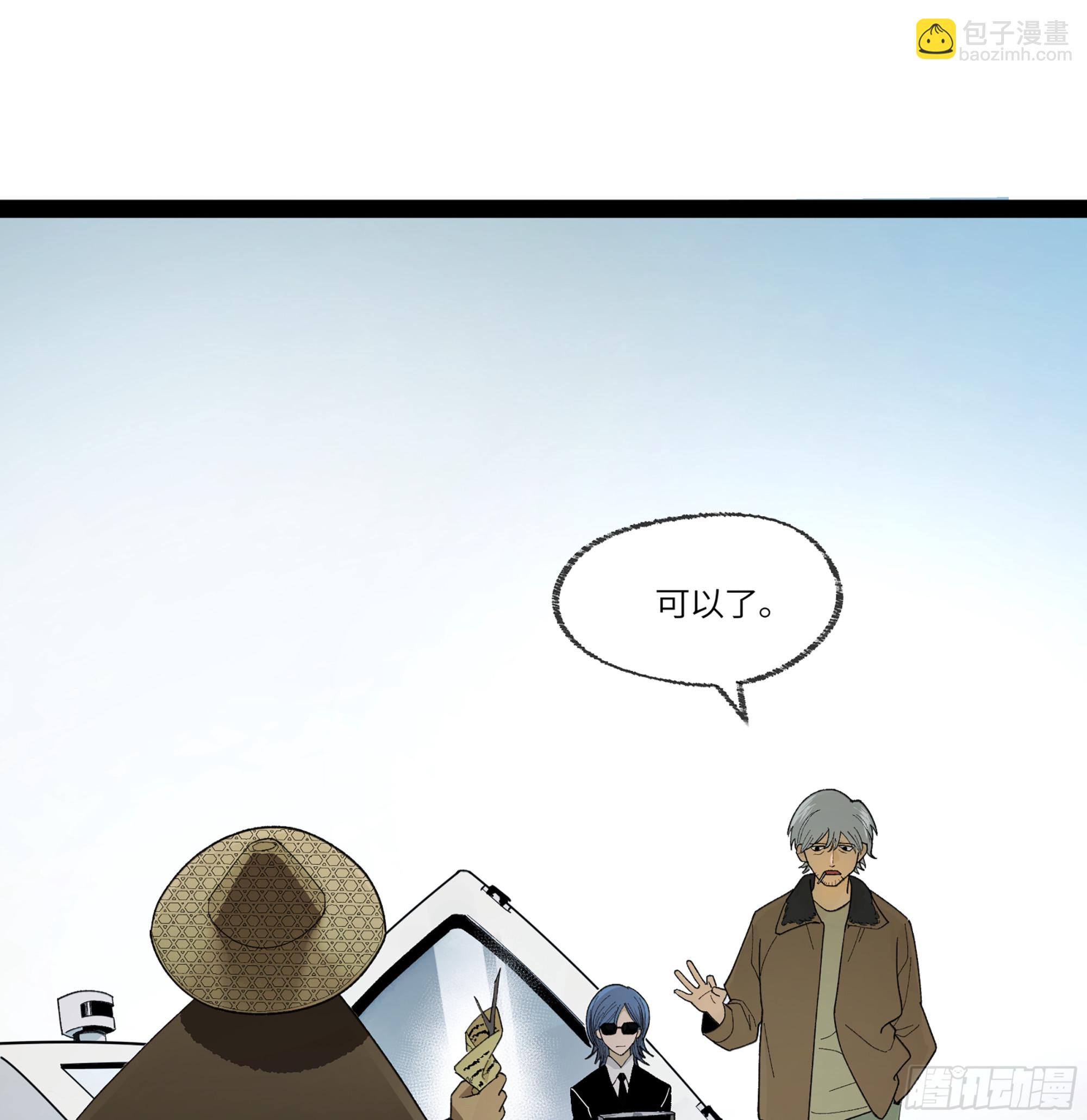 弼马温 34 总部的支援(1/2)-第84话