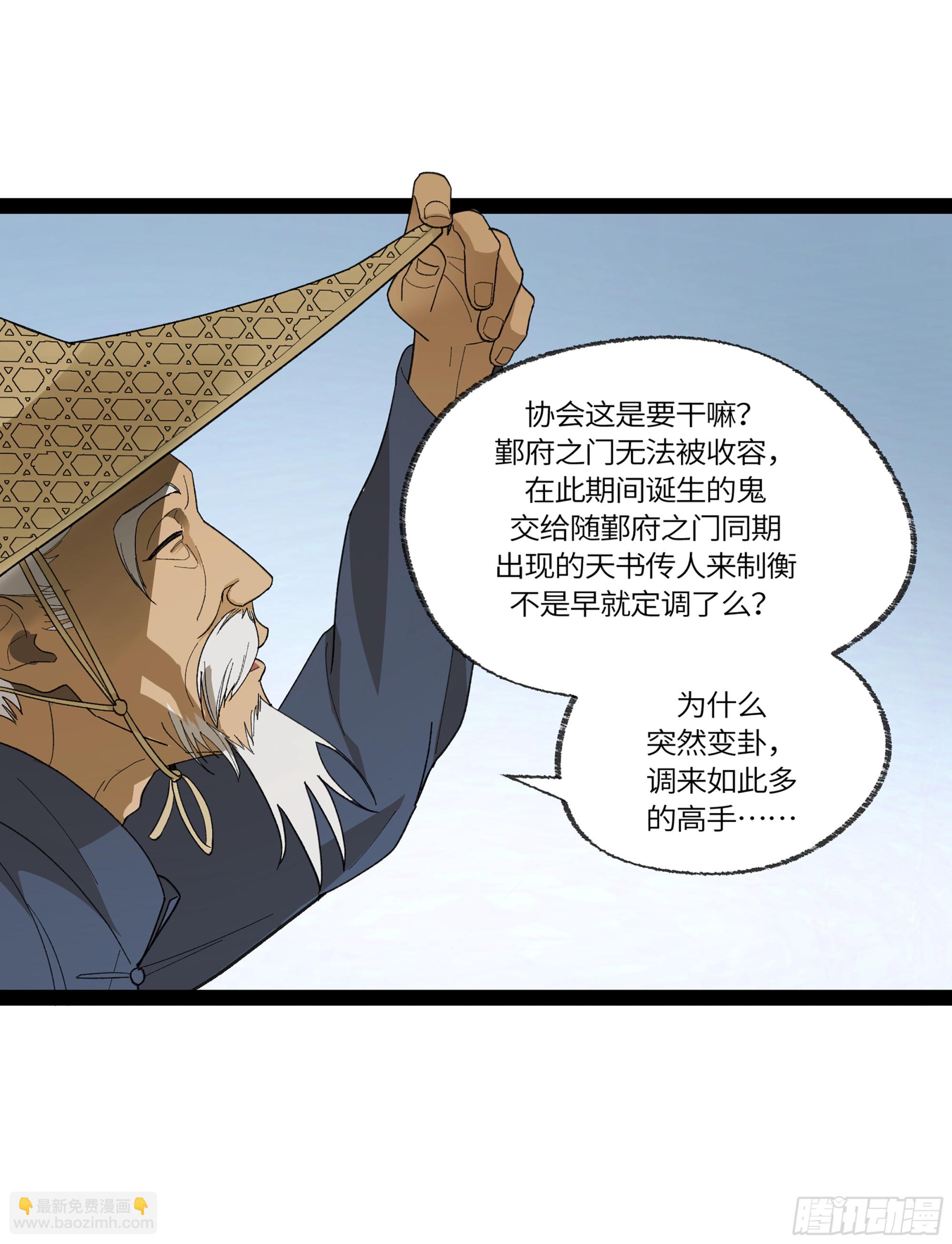 弼马温 34 总部的支援(1/2)-第84话