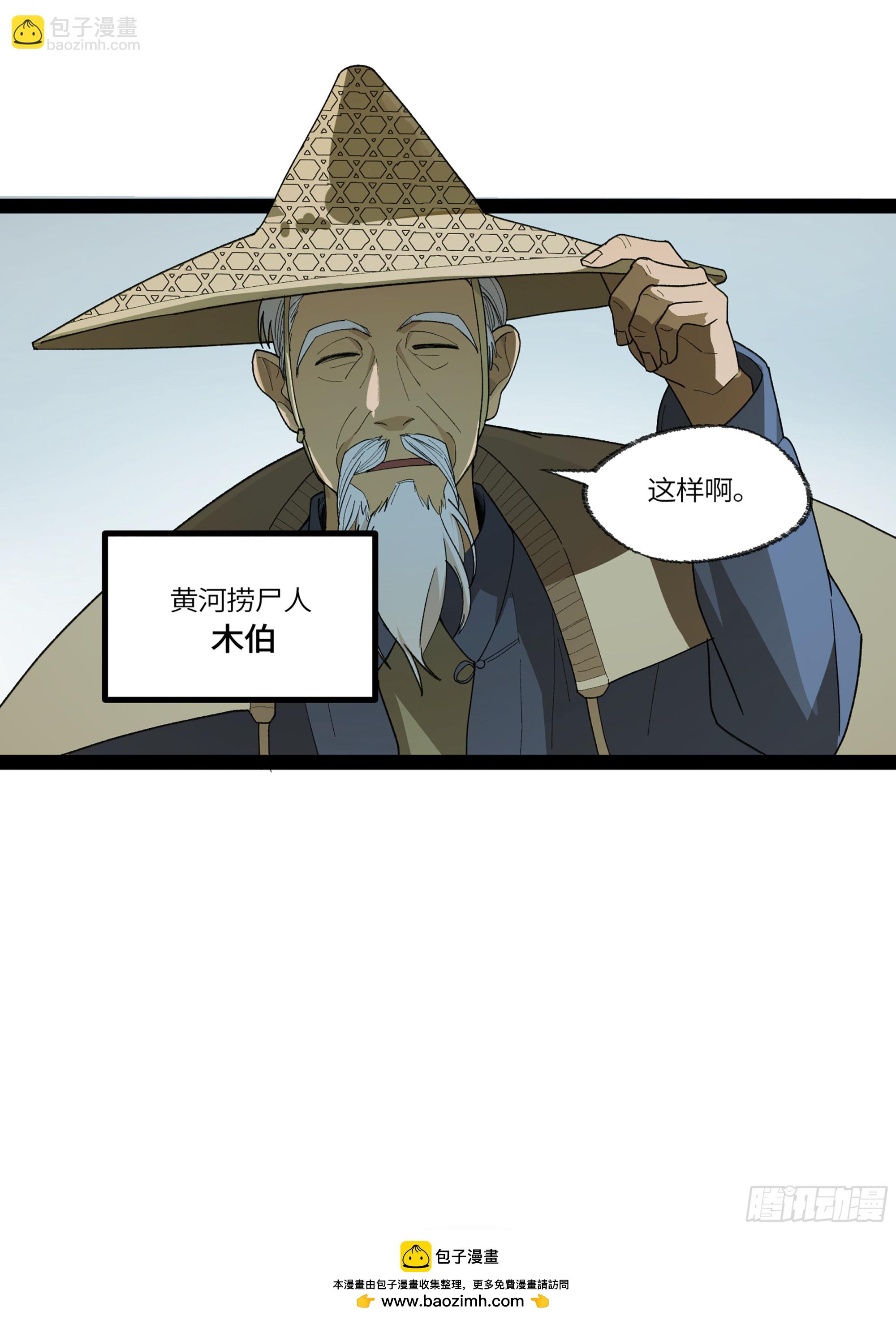 弼马温 34 总部的支援(1/2)-第84话