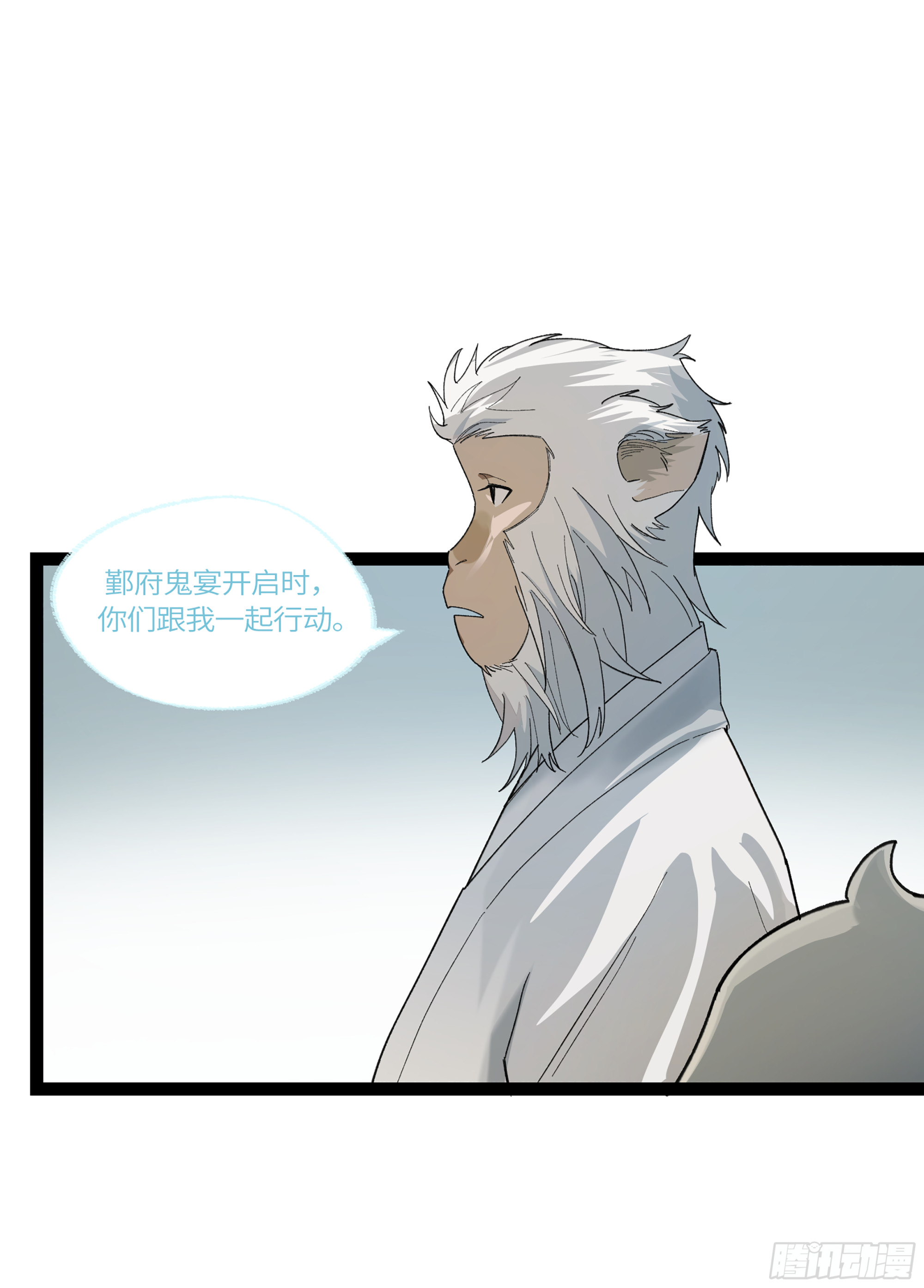 弼马温 34 总部的支援(1/2)-第84话