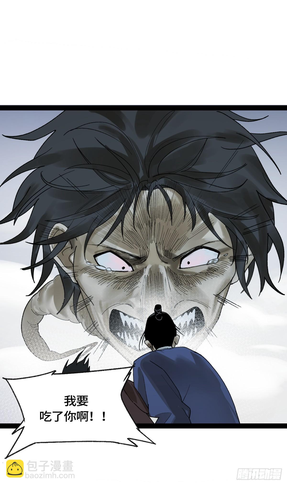 弼马温 36 雾中攻防-第86话