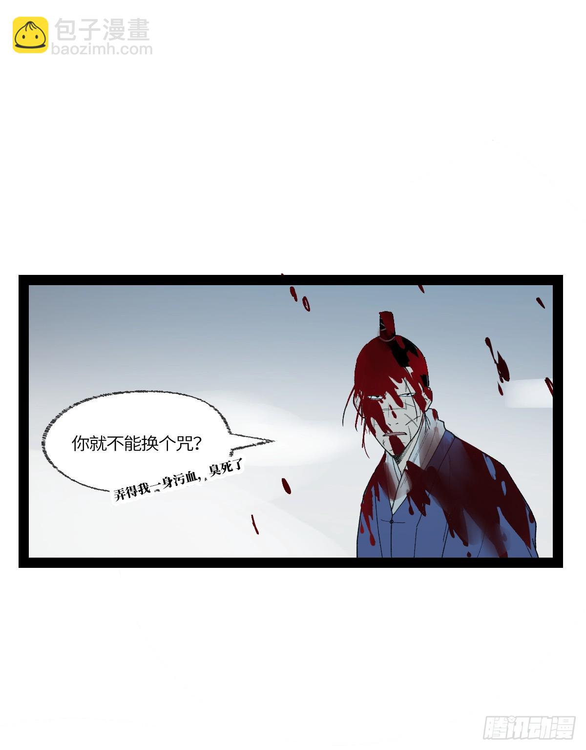 弼马温 36 雾中攻防-第86话