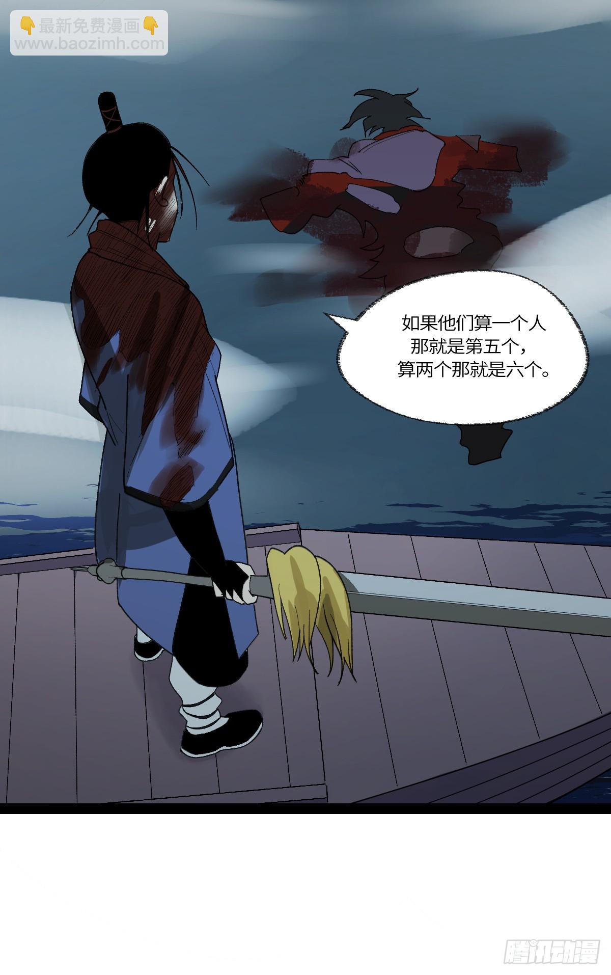 弼马温 36 雾中攻防-第86话