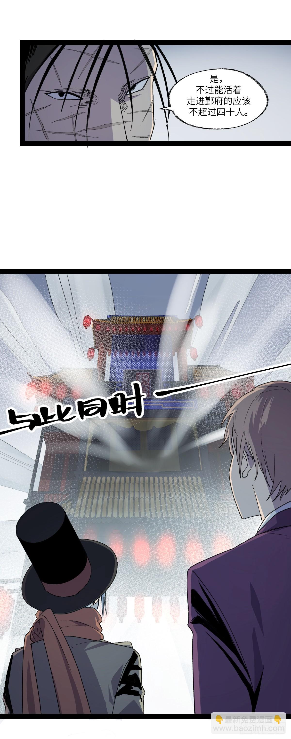 弼马温 36 雾中攻防-第86话