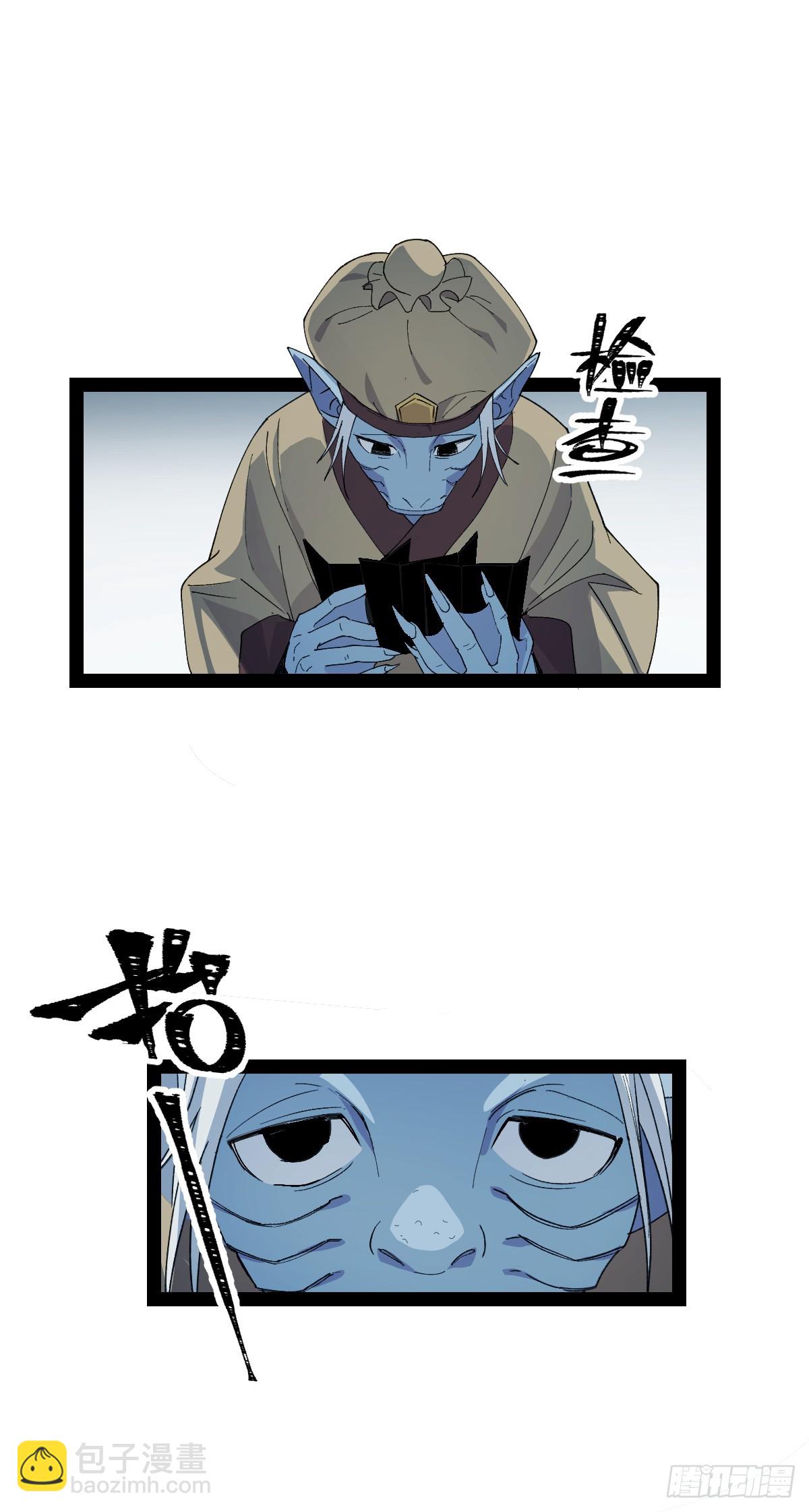 弼马温 36 雾中攻防-第86话