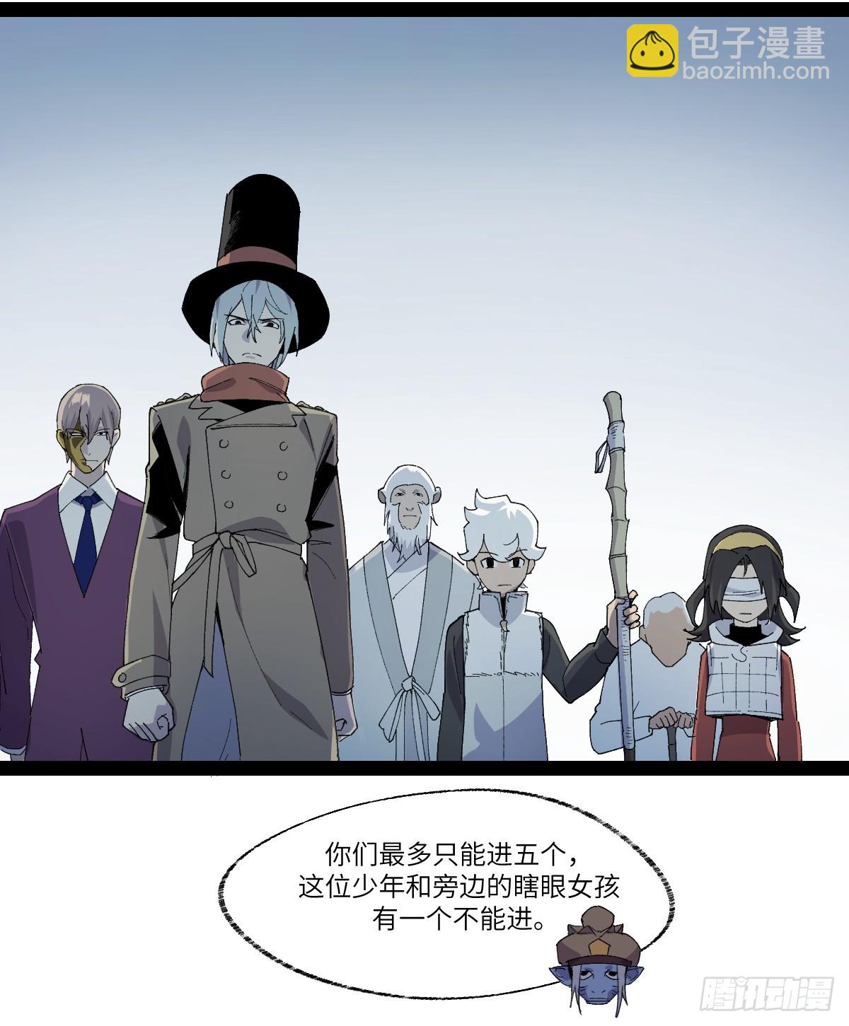 弼马温 36 雾中攻防-第86话