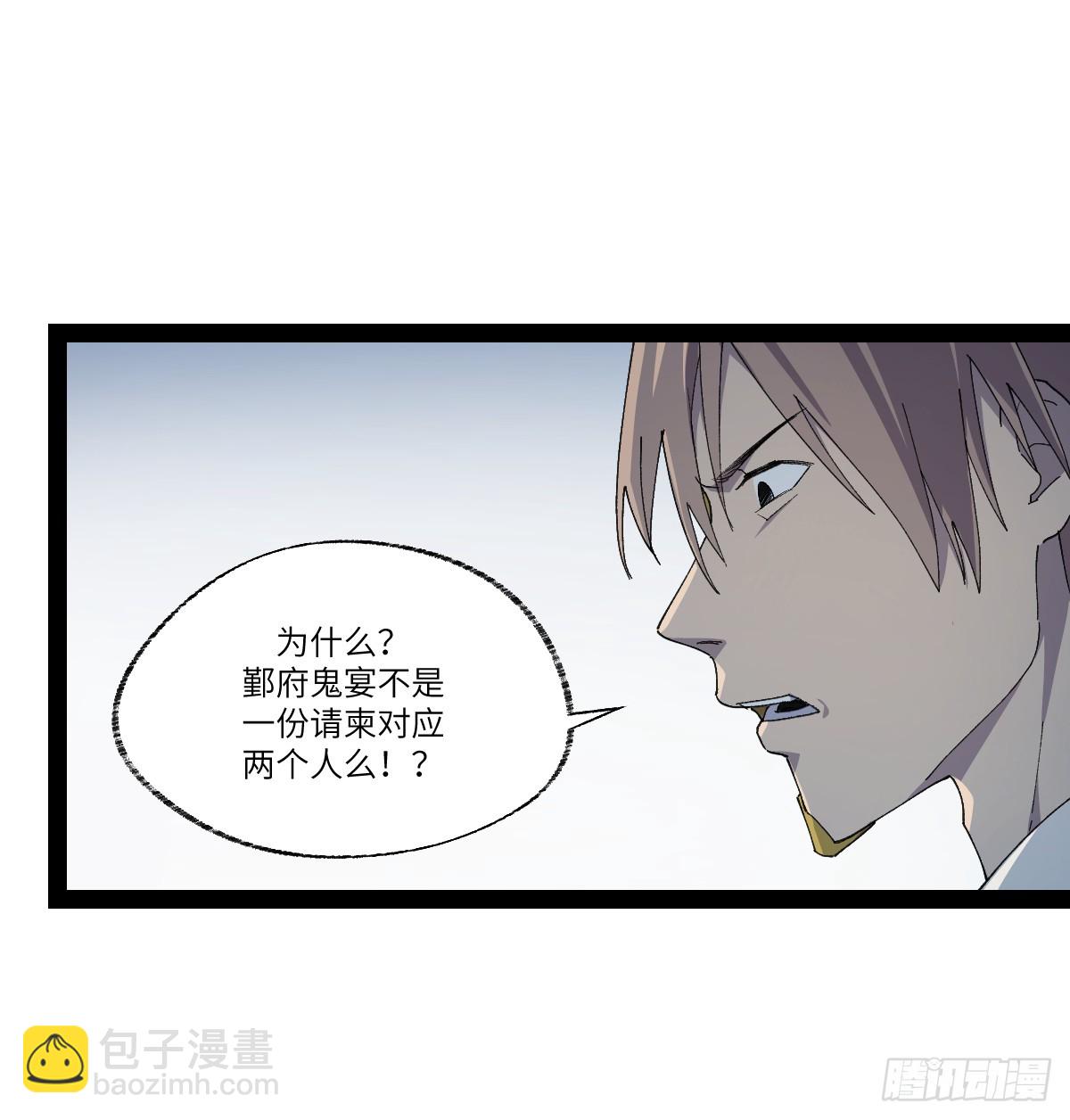 弼马温 36 雾中攻防-第86话