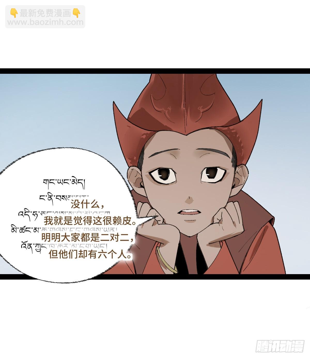 弼马温 36 雾中攻防-第86话