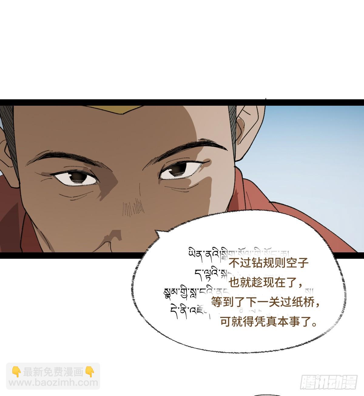 弼马温 36 雾中攻防-第86话