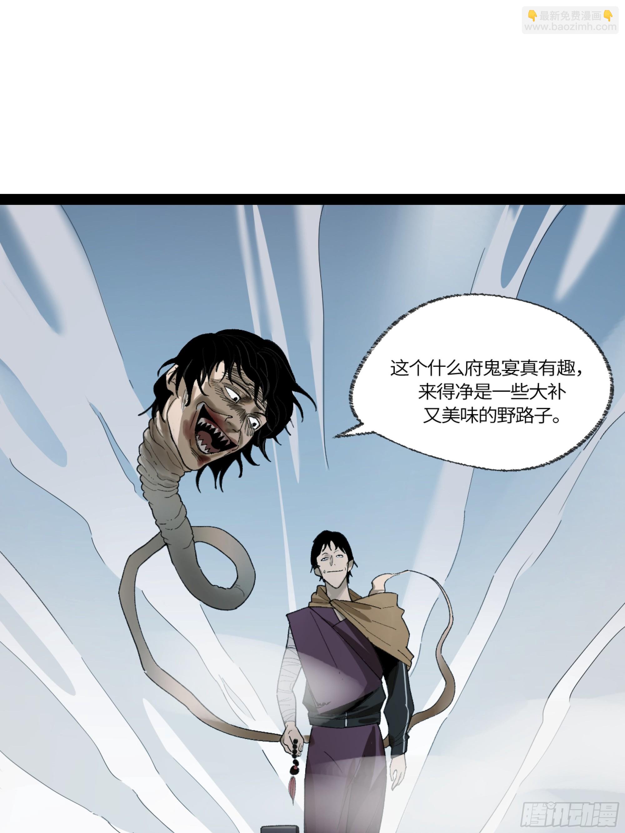 弼马温 36 雾中攻防-第86话