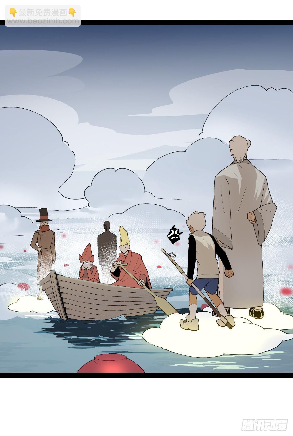 弼马温 36 雾中攻防-第86话