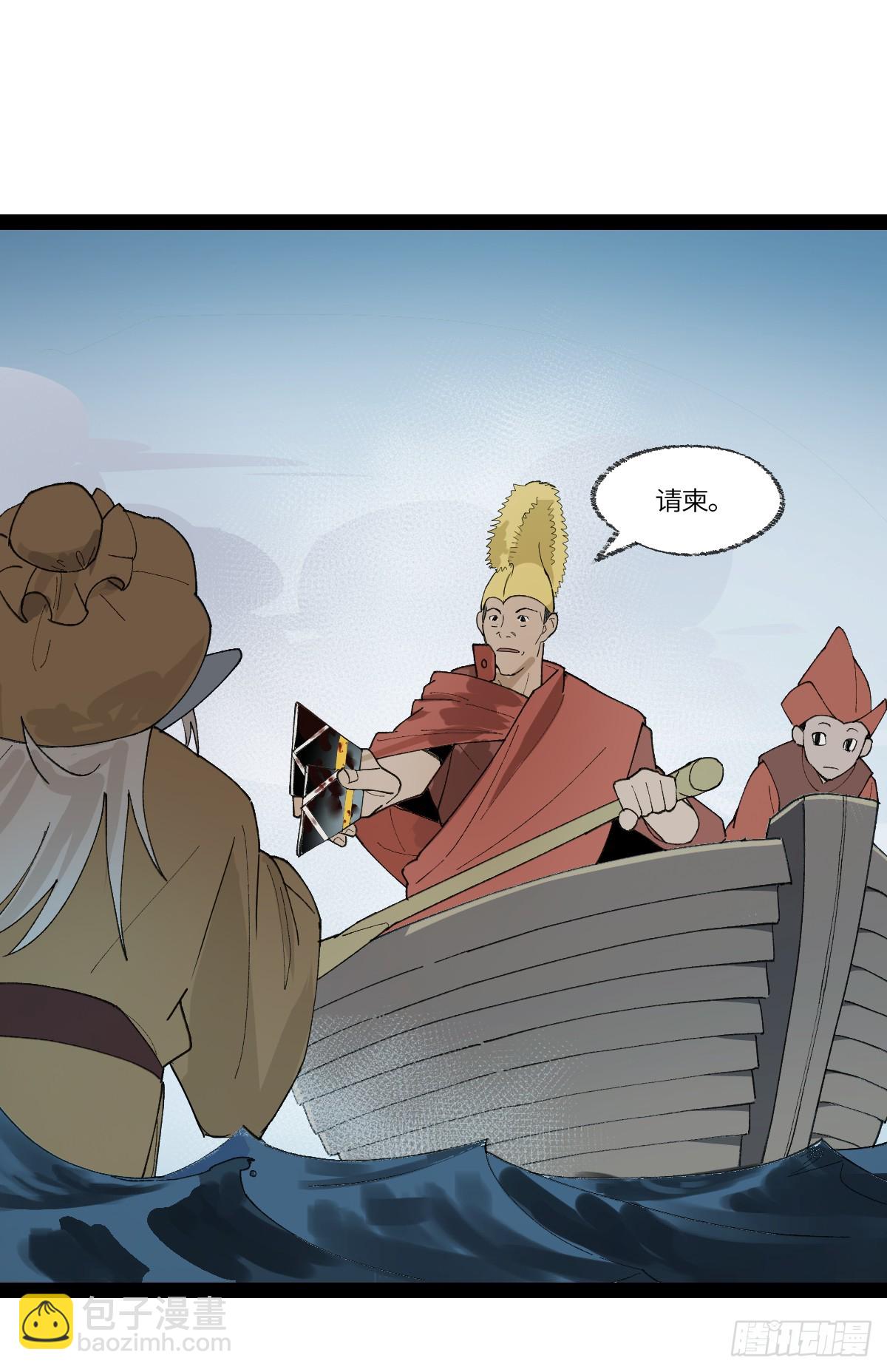 弼马温 36 雾中攻防-第86话