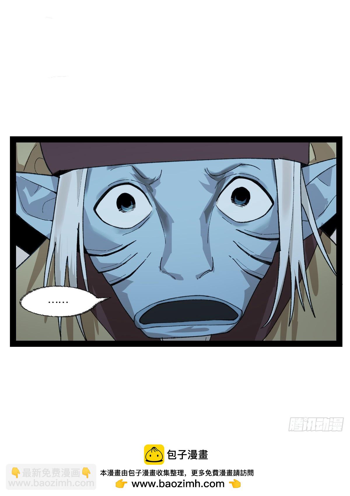 弼马温 36 雾中攻防-第86话