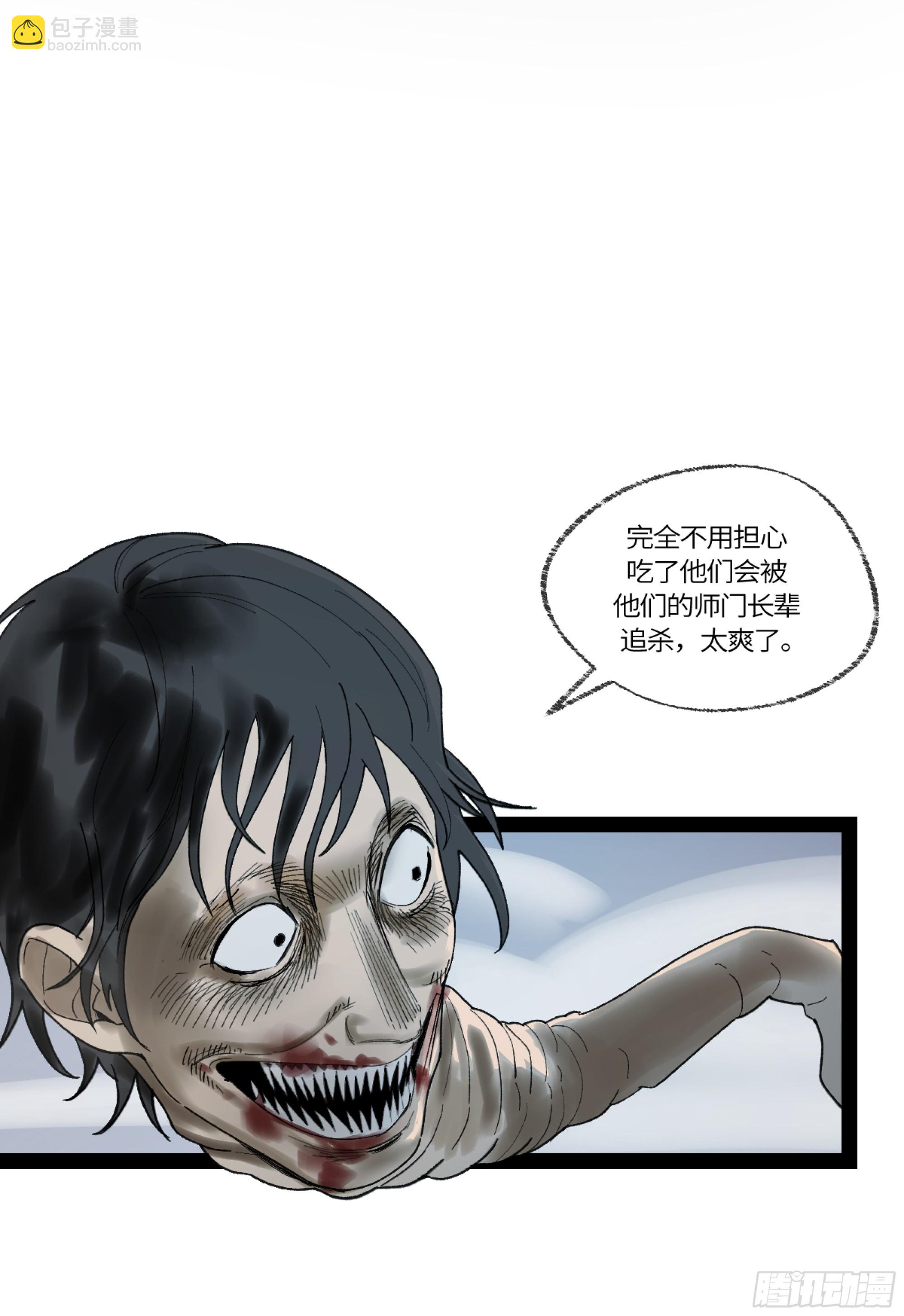 弼马温 36 雾中攻防-第86话