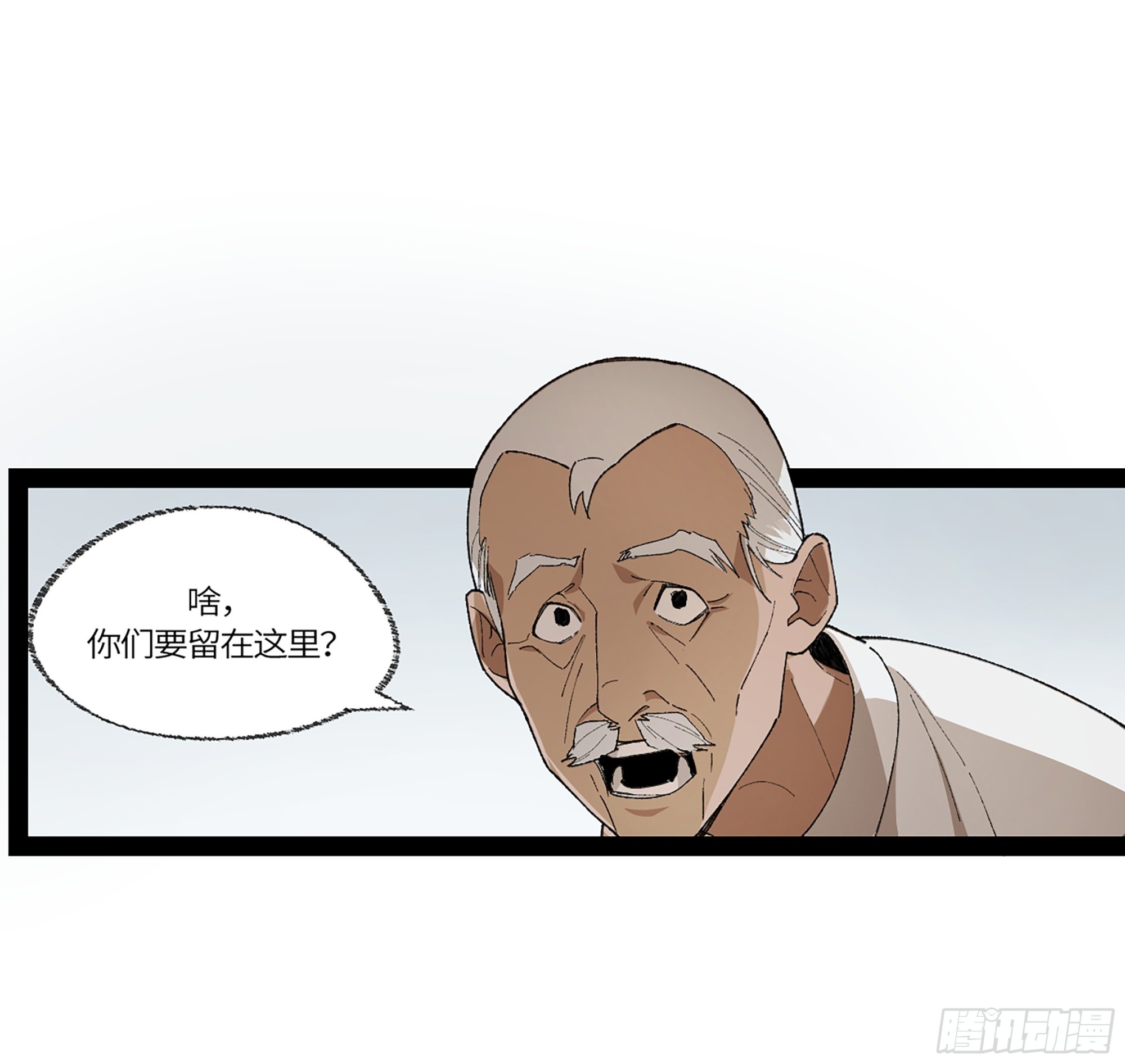 弼马温 38 金刚不坏(1/2)-第88话