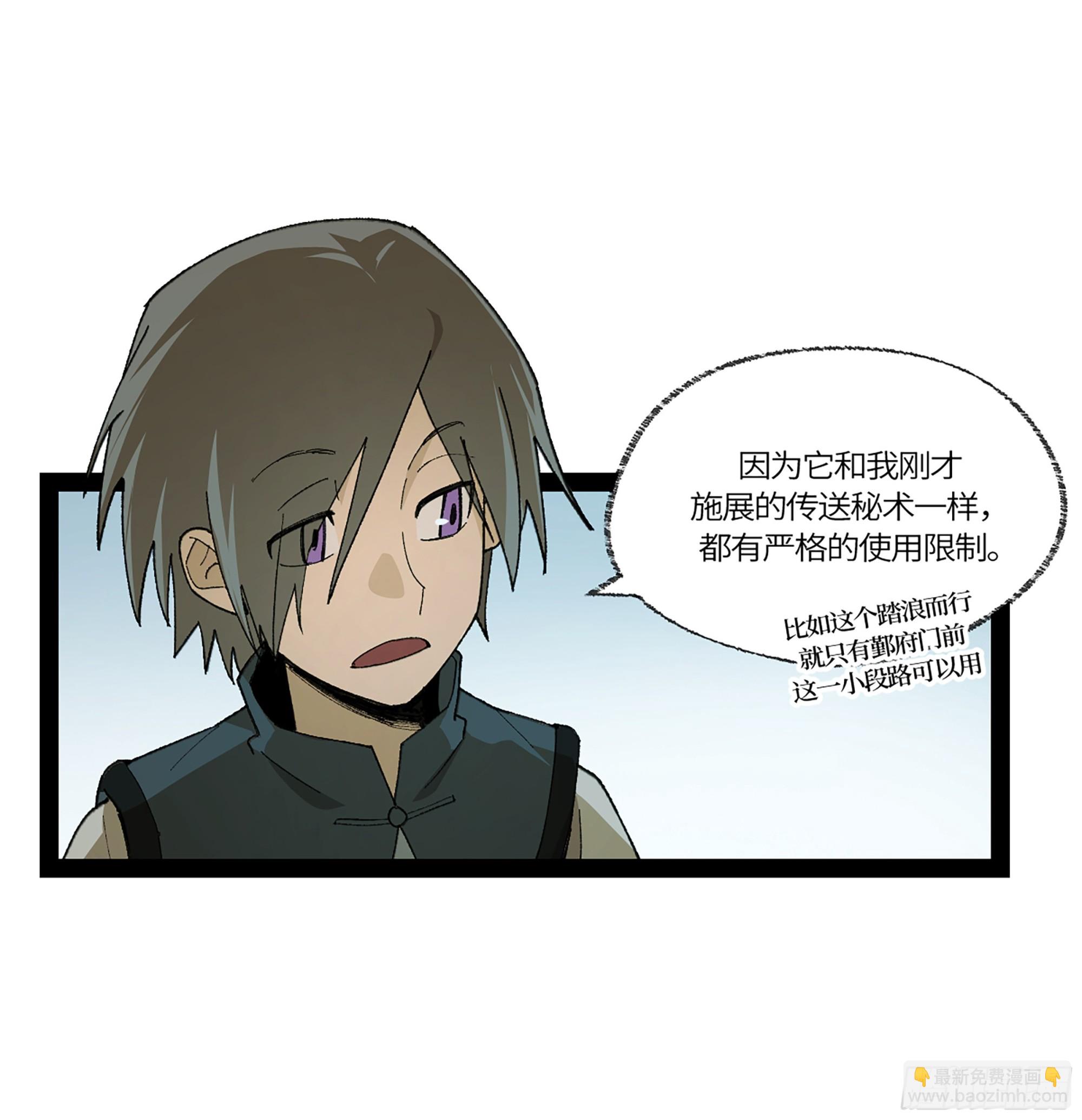 弼马温 38 金刚不坏(1/2)-第88话