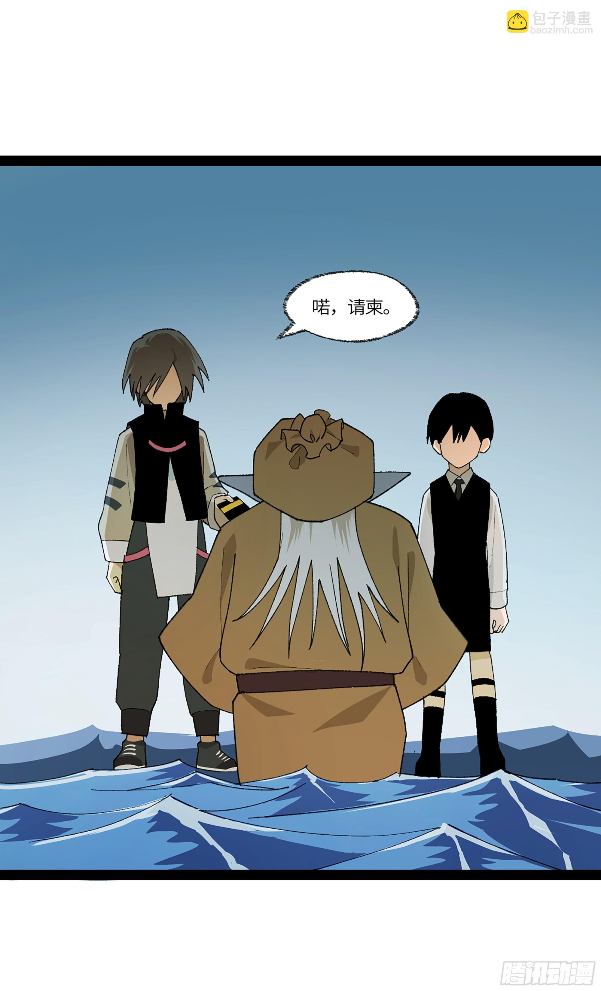 弼马温 38 金刚不坏(1/2)-第88话