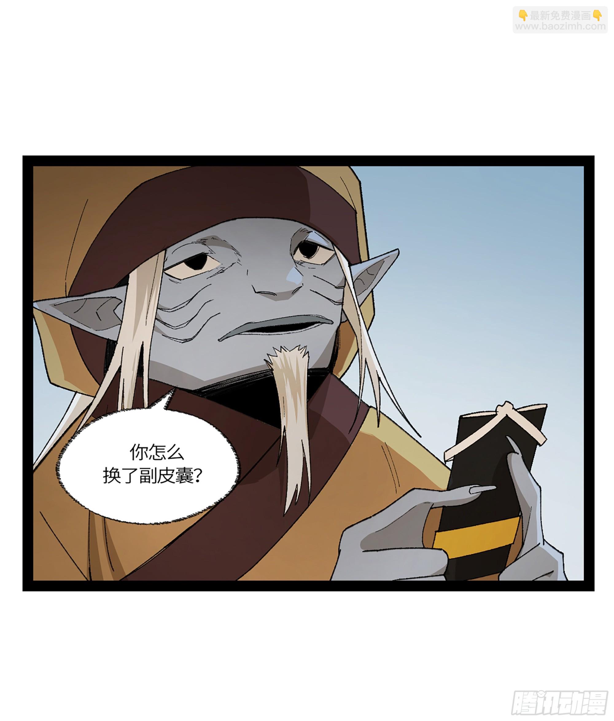 弼马温 38 金刚不坏(1/2)-第88话