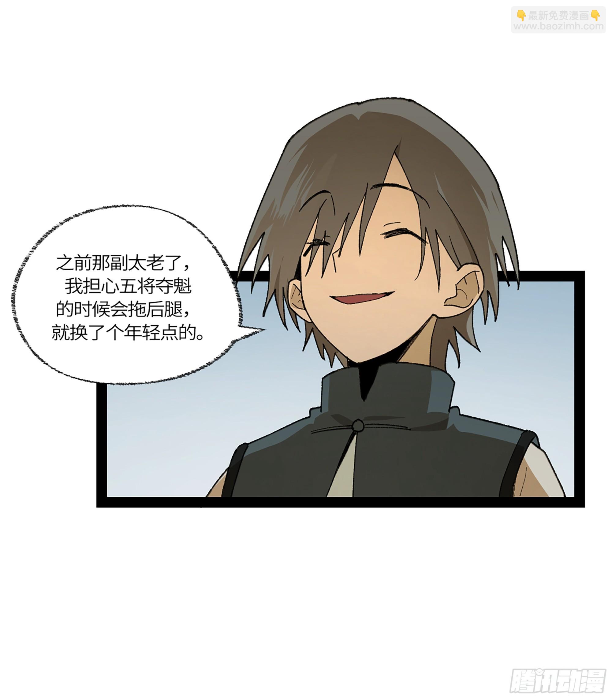 弼马温 38 金刚不坏(1/2)-第88话