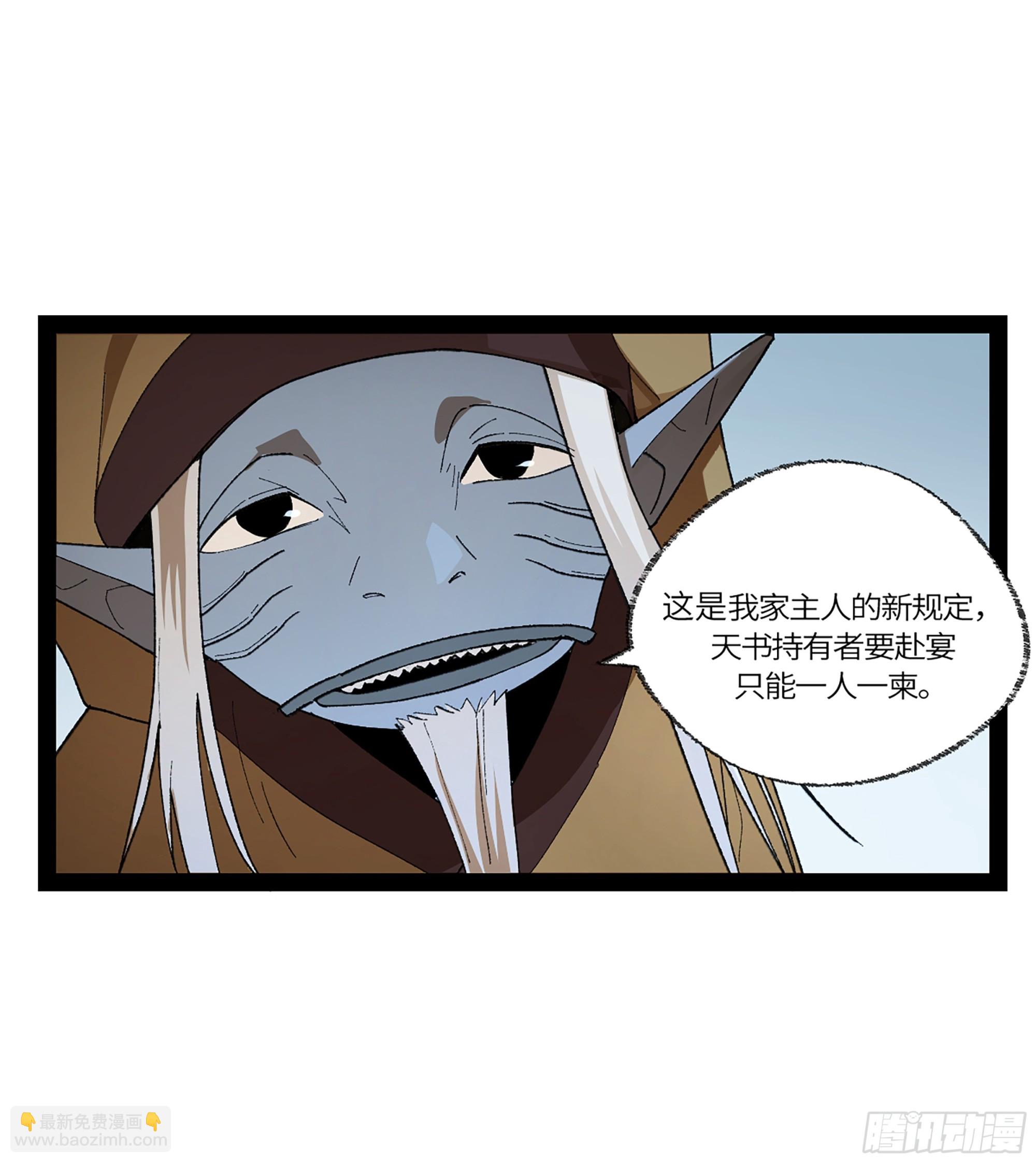 弼马温 38 金刚不坏(1/2)-第88话