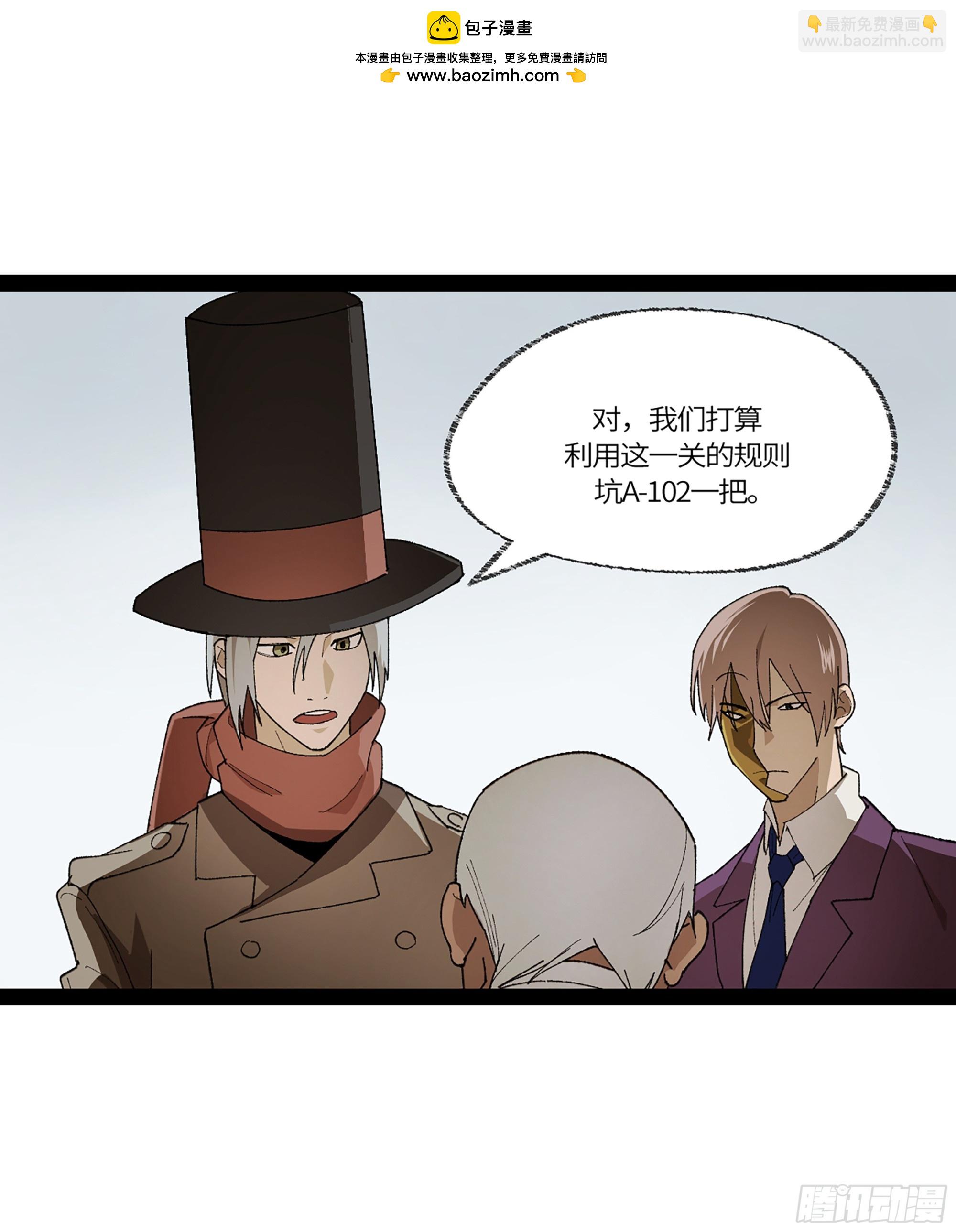 弼马温 38 金刚不坏(1/2)-第88话