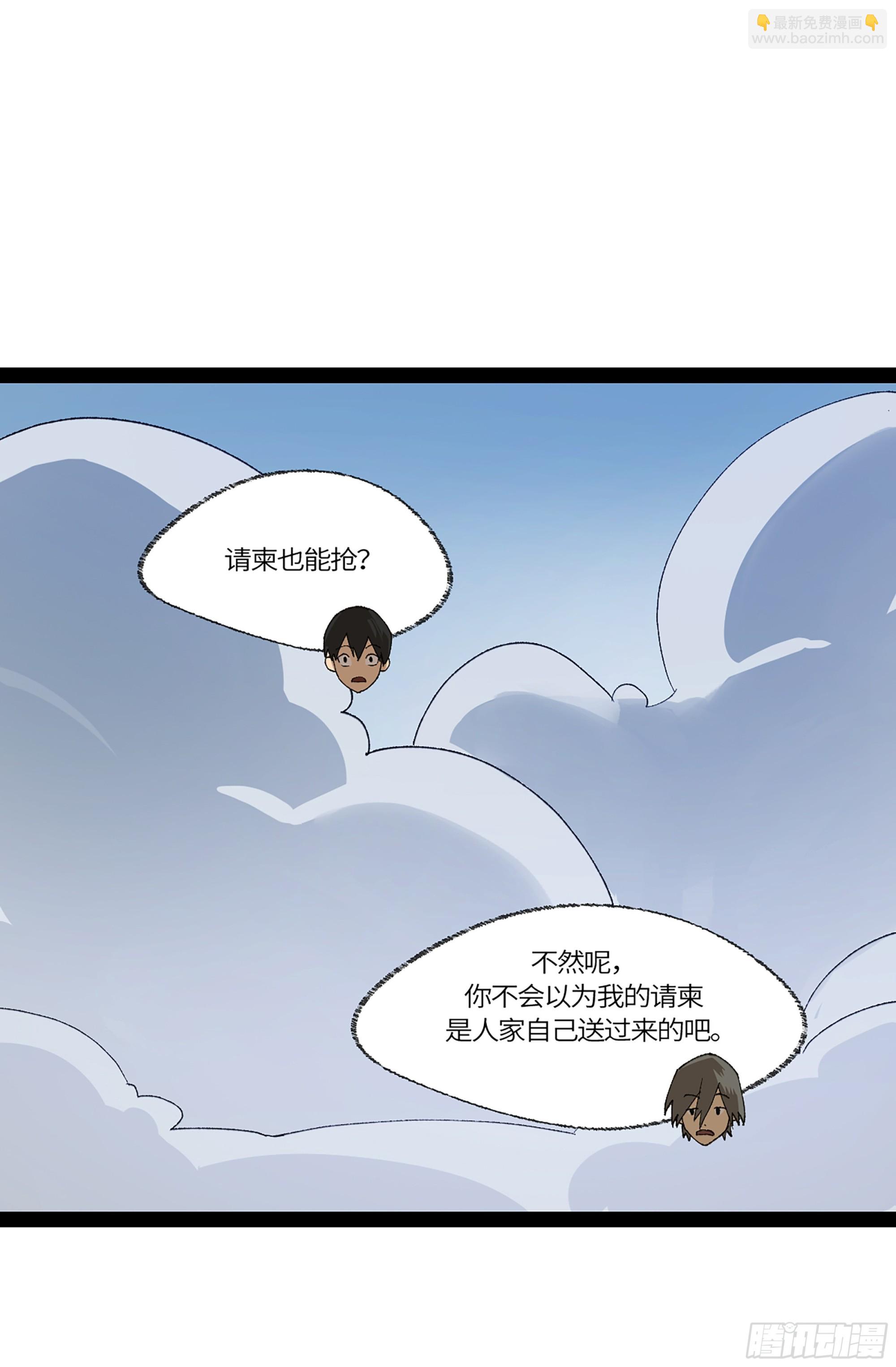 弼马温 38 金刚不坏(1/2)-第88话