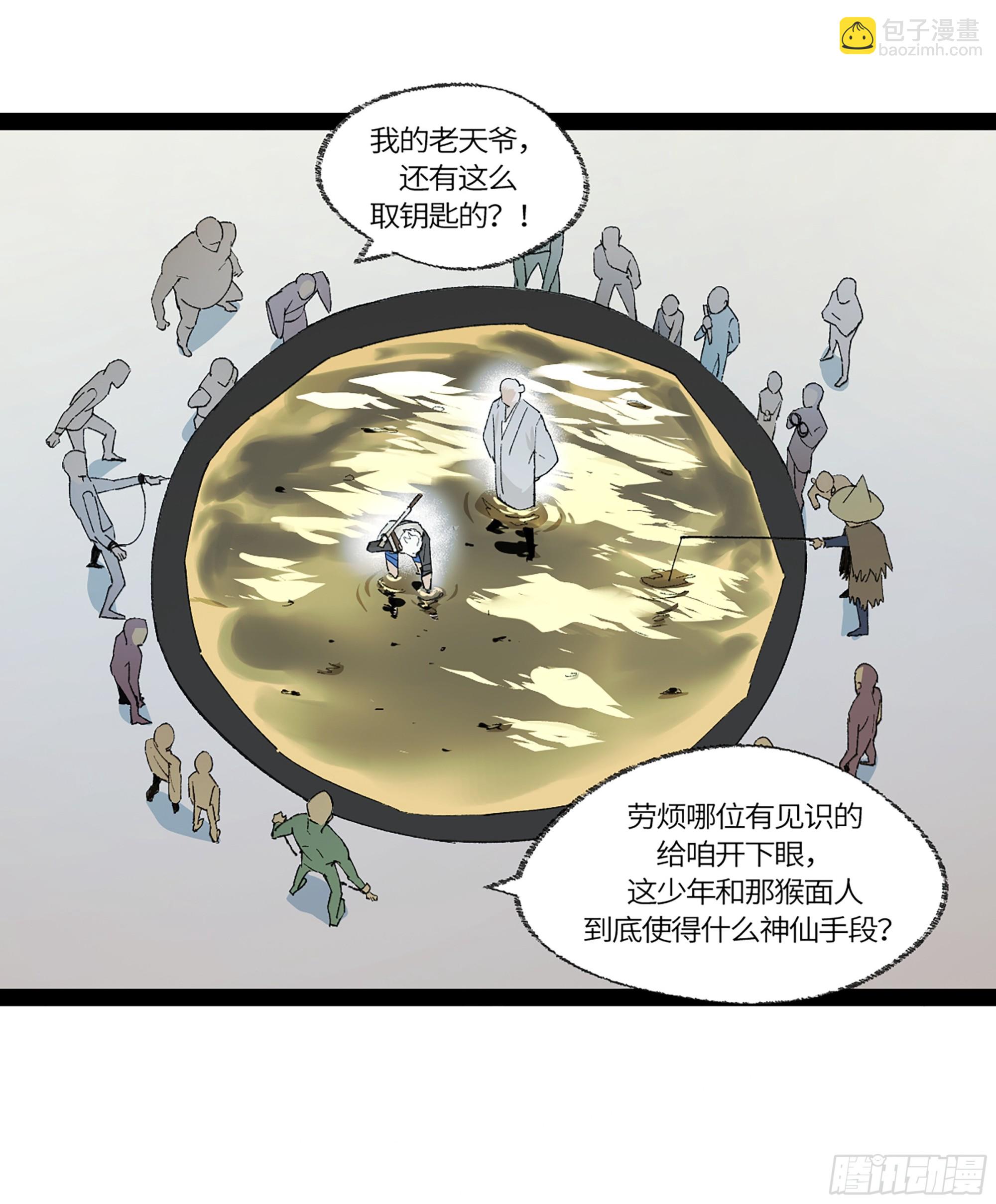 弼马温 38 金刚不坏(1/2)-第88话