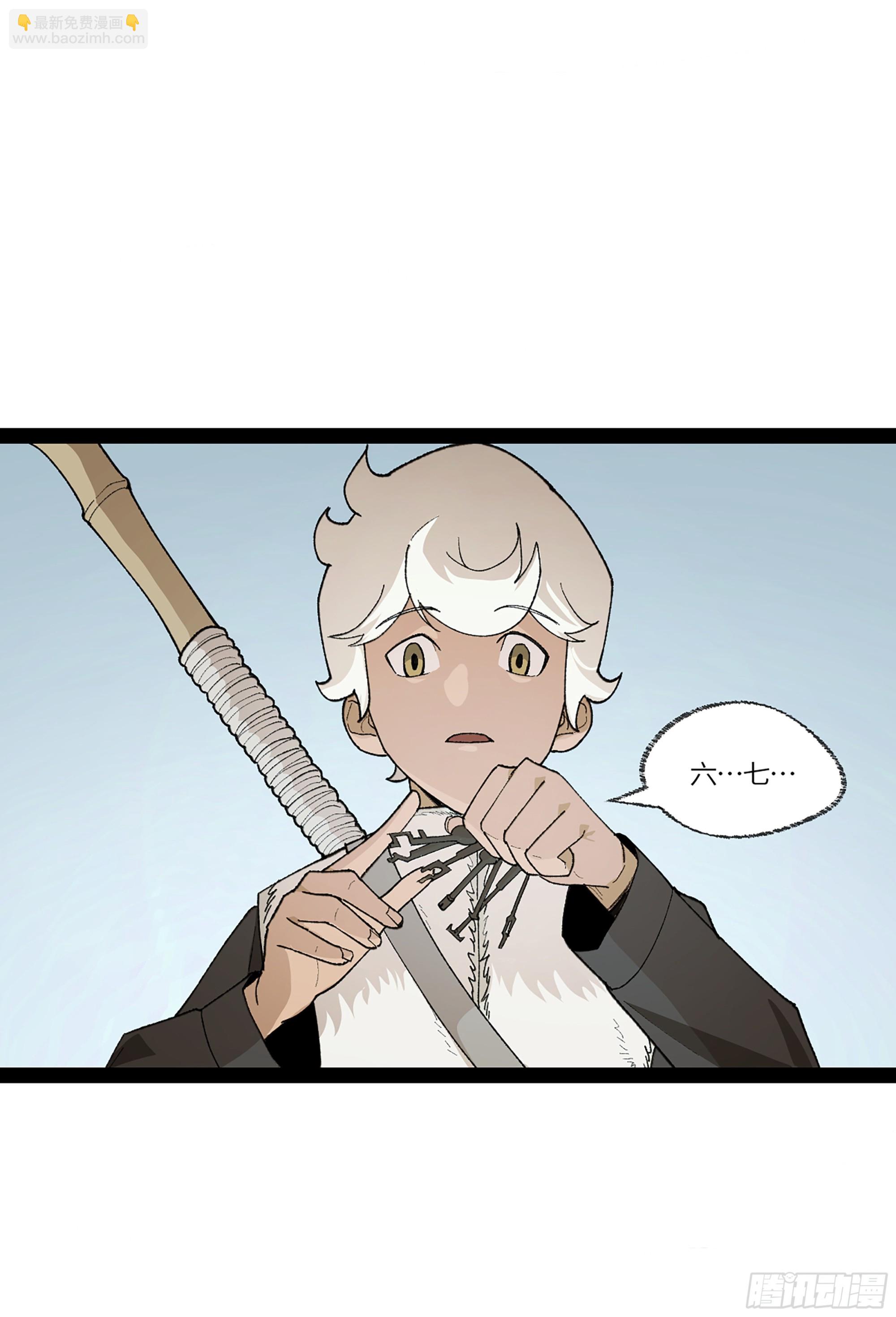 弼马温 38 金刚不坏(1/2)-第88话