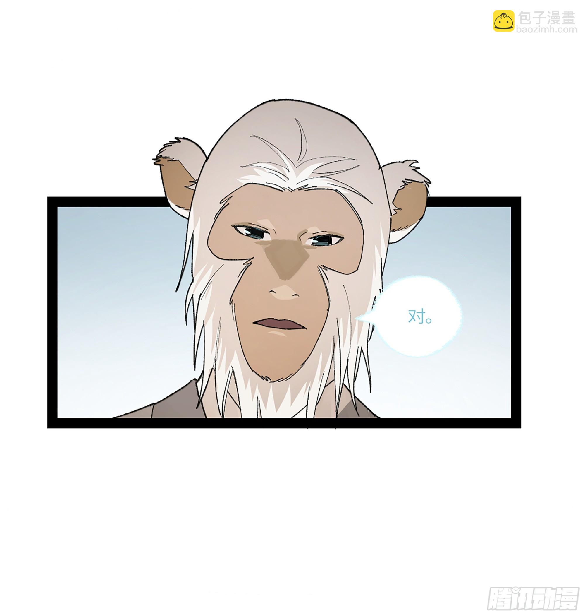 弼马温 38 金刚不坏(1/2)-第88话