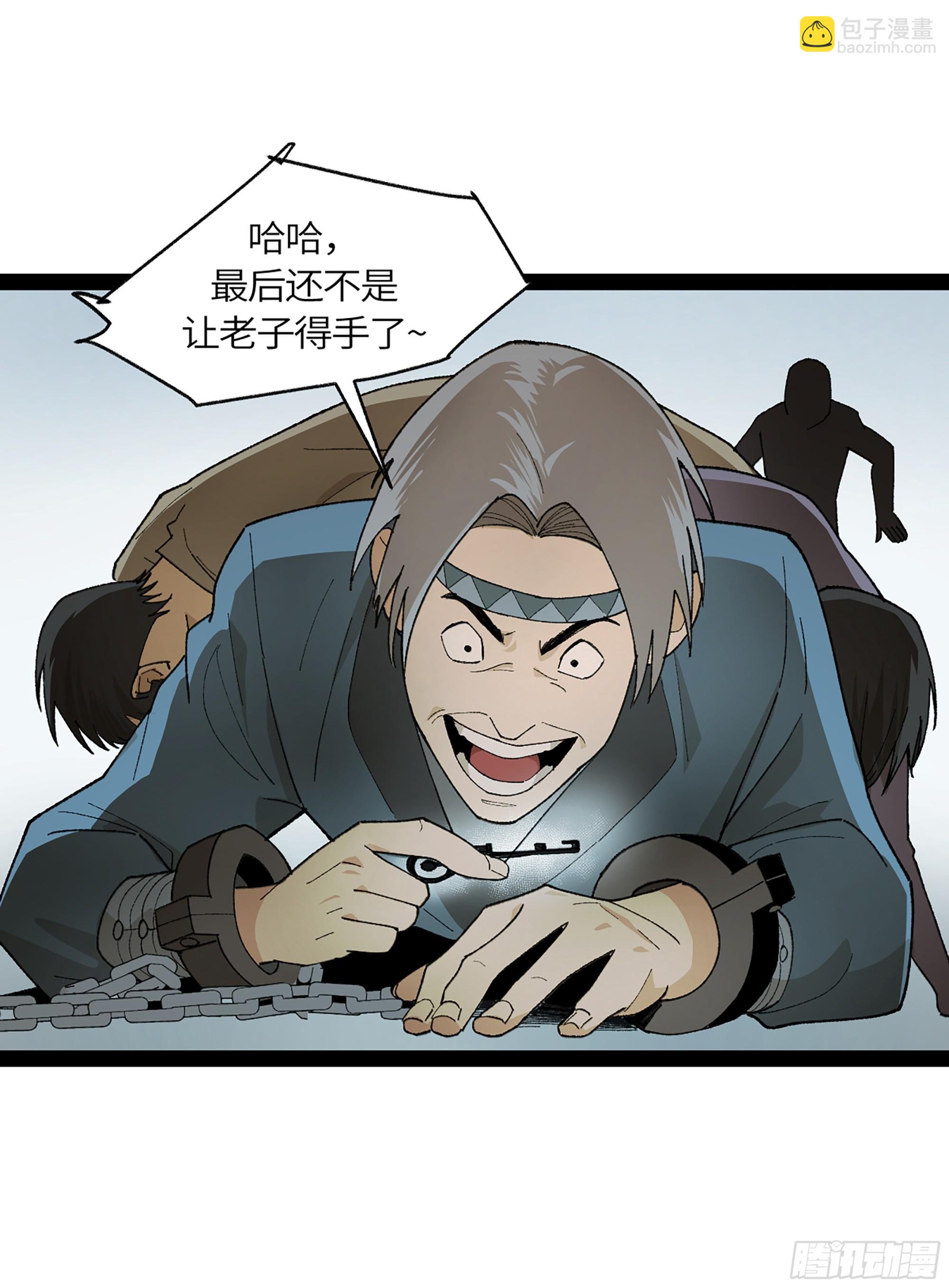 弼马温 38 金刚不坏(1/2)-第88话