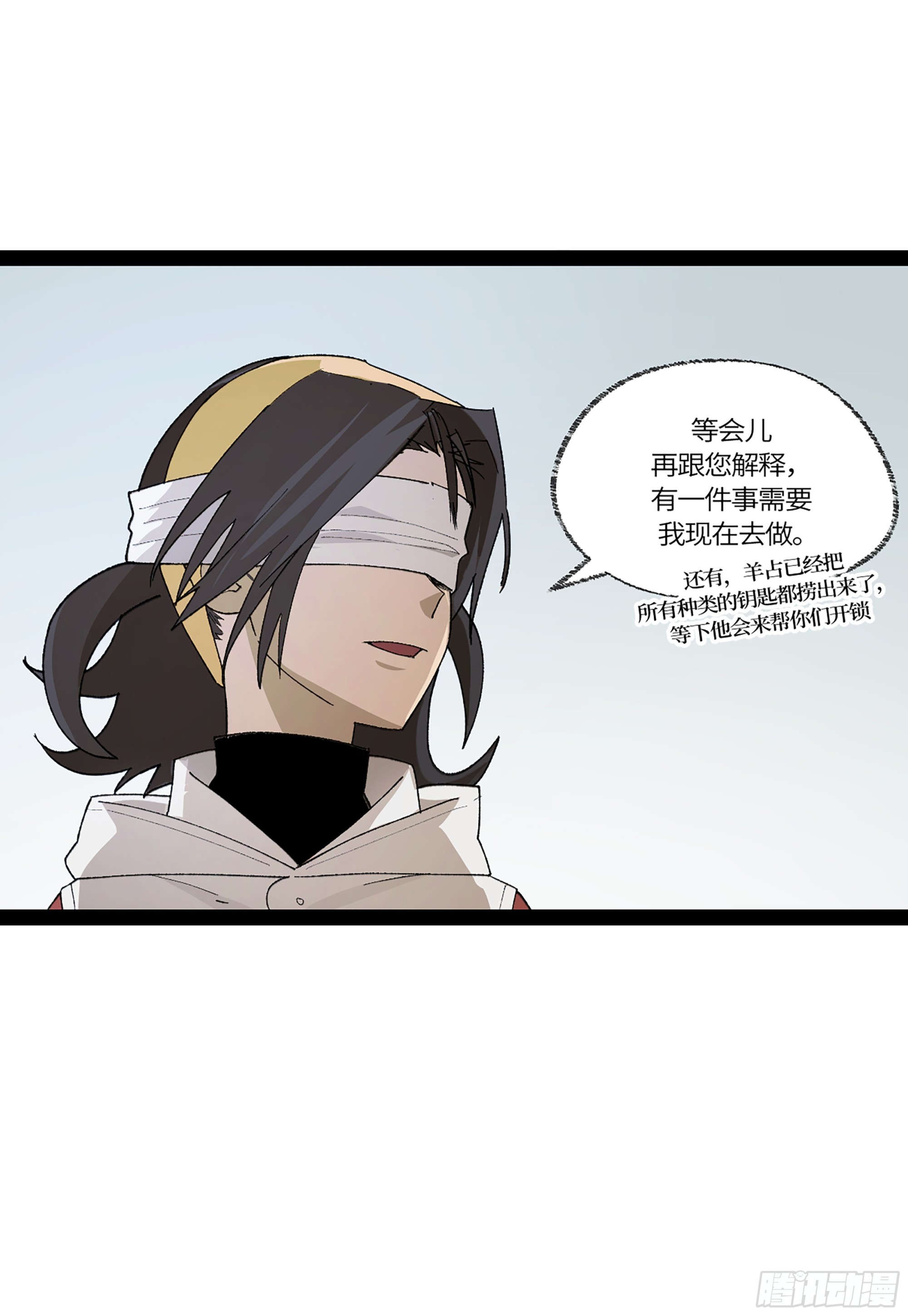 弼马温 38 金刚不坏(1/2)-第88话