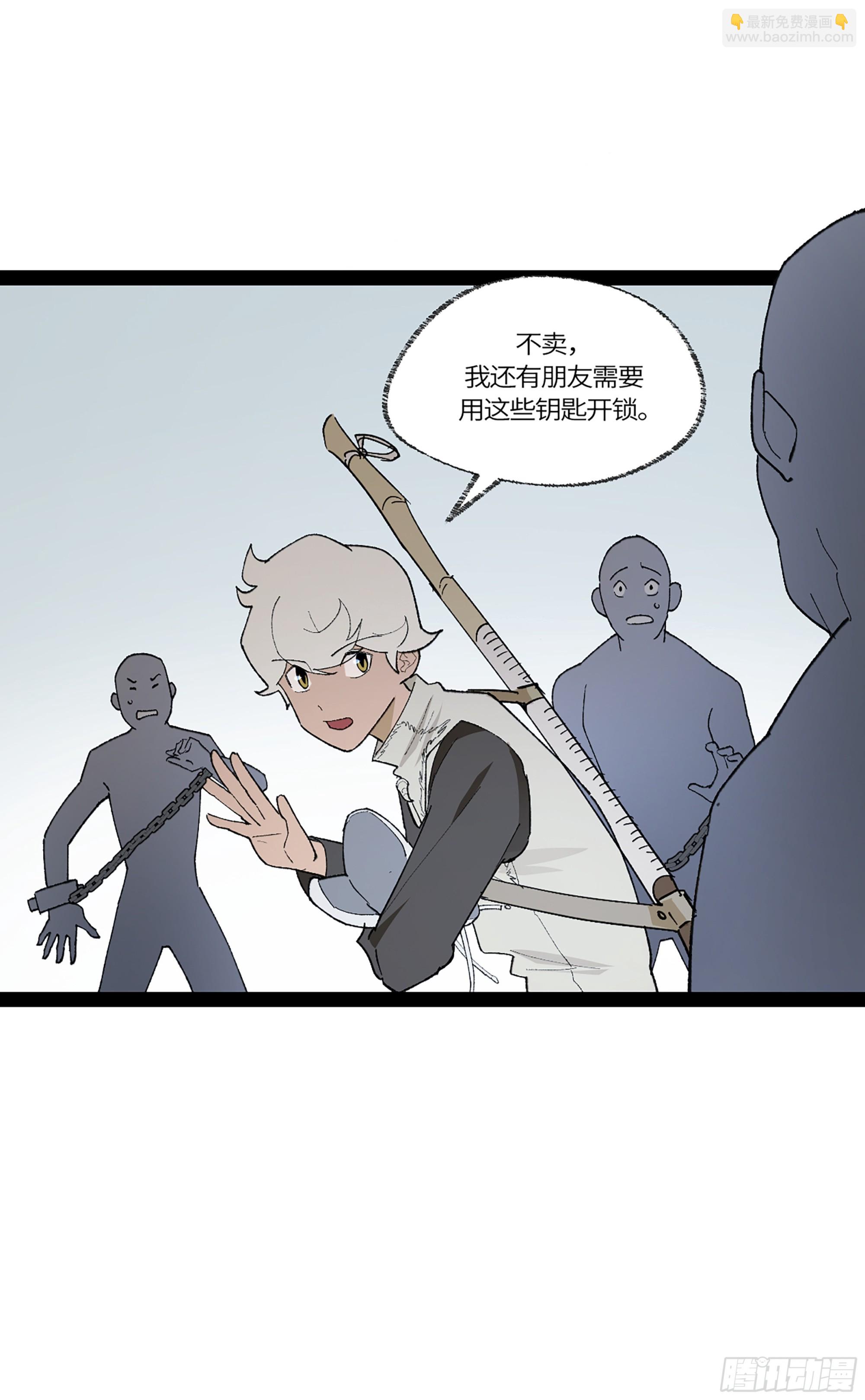 弼马温 38 金刚不坏(1/2)-第88话