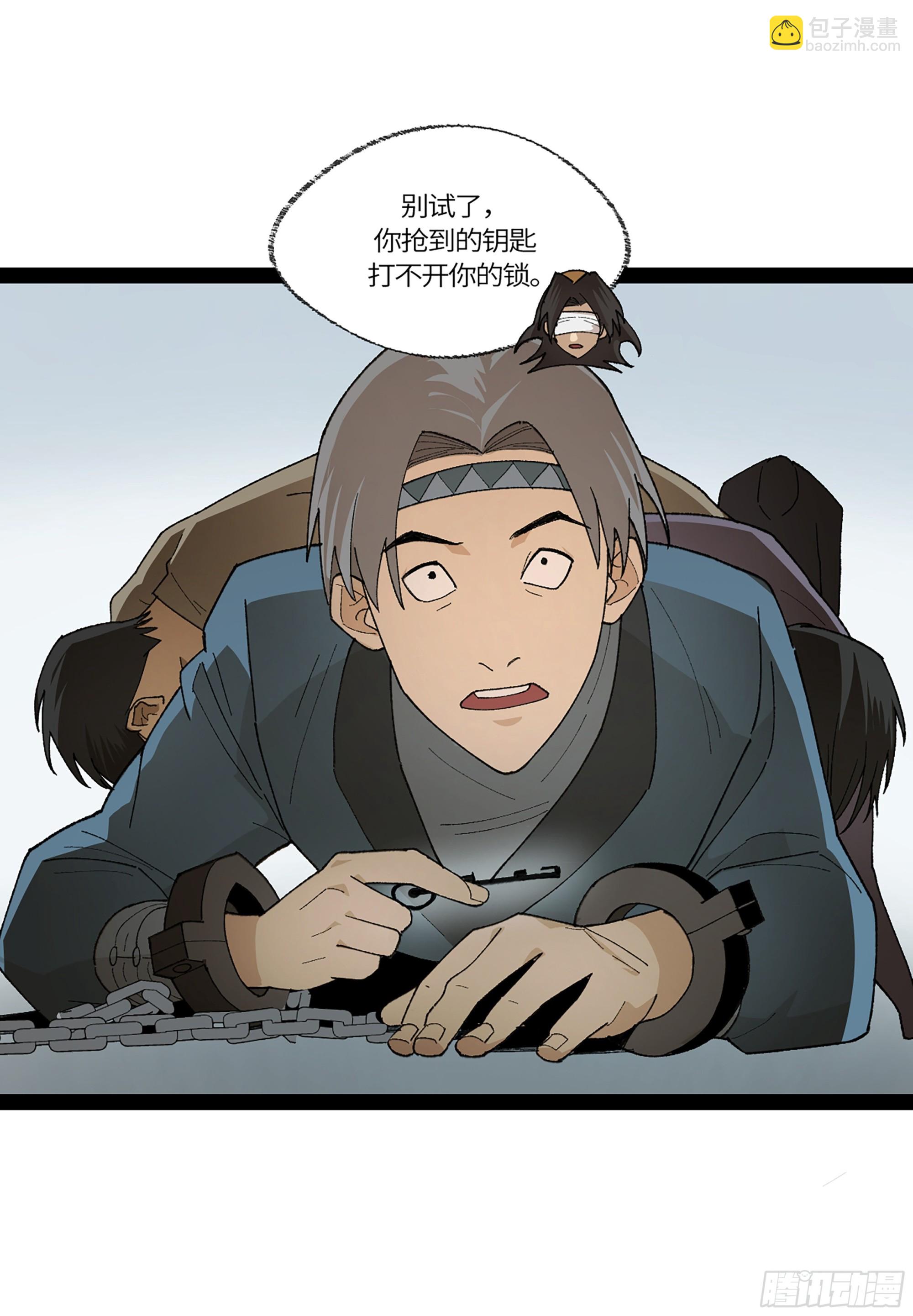 弼马温 38 金刚不坏(1/2)-第88话