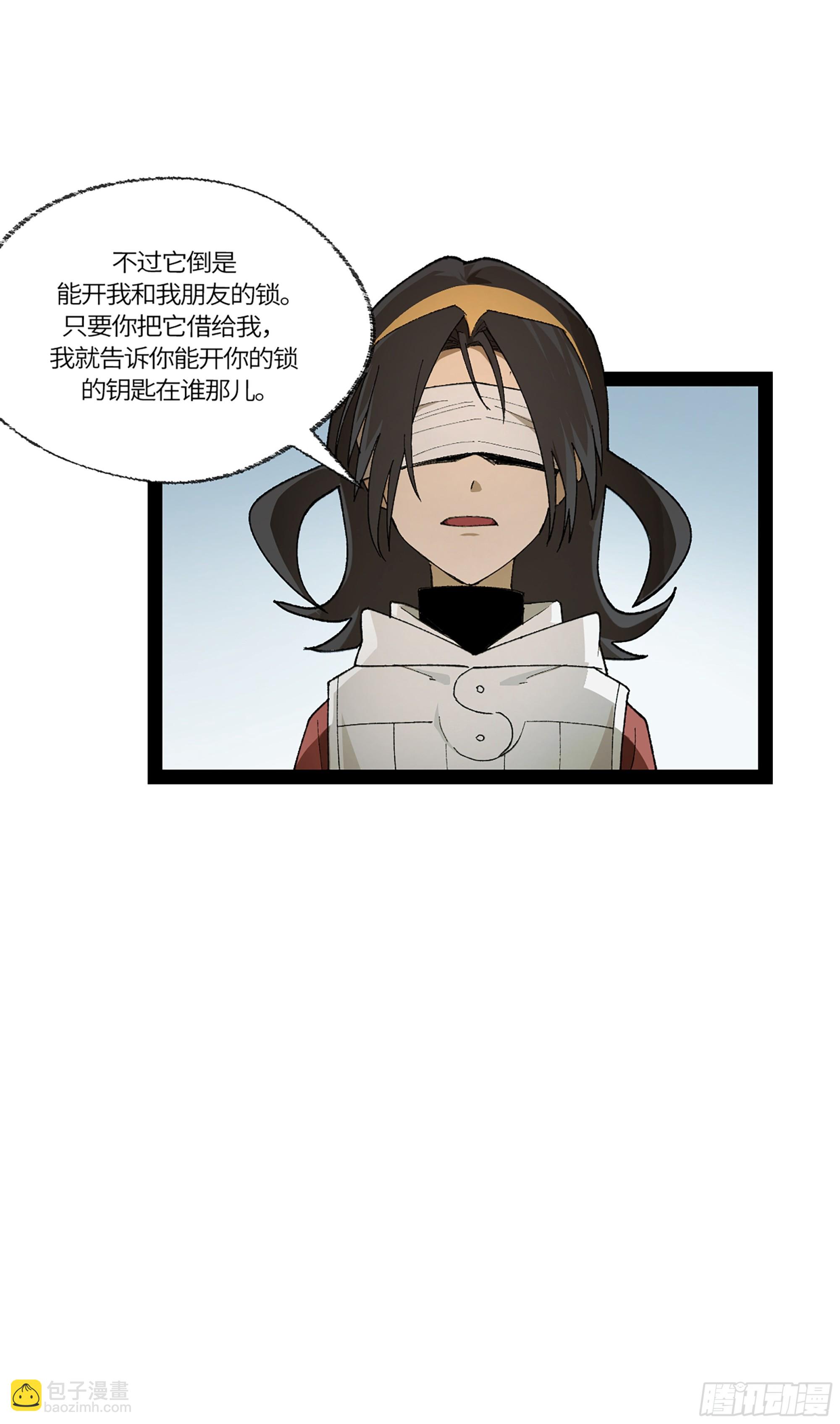 弼马温 38 金刚不坏(1/2)-第88话