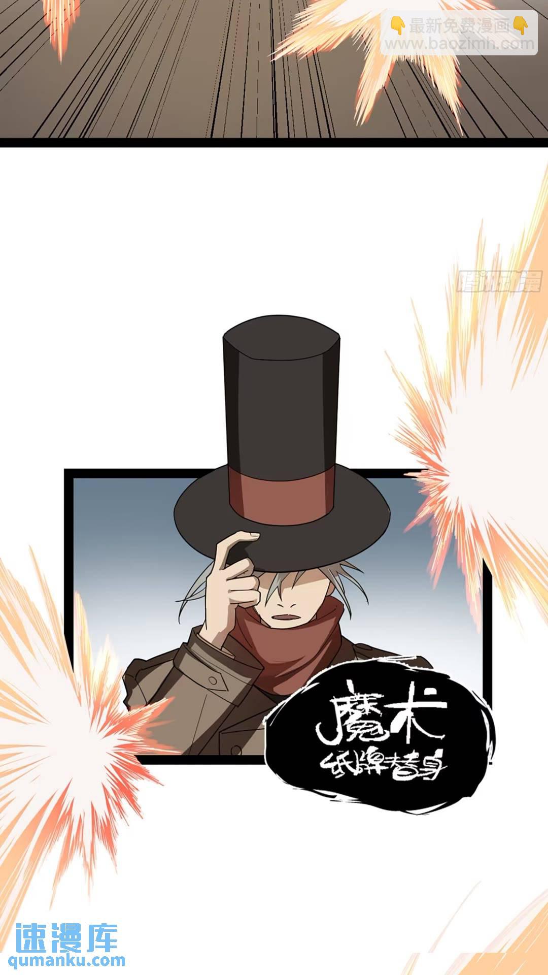 弼马温 40 两败俱伤-第90话