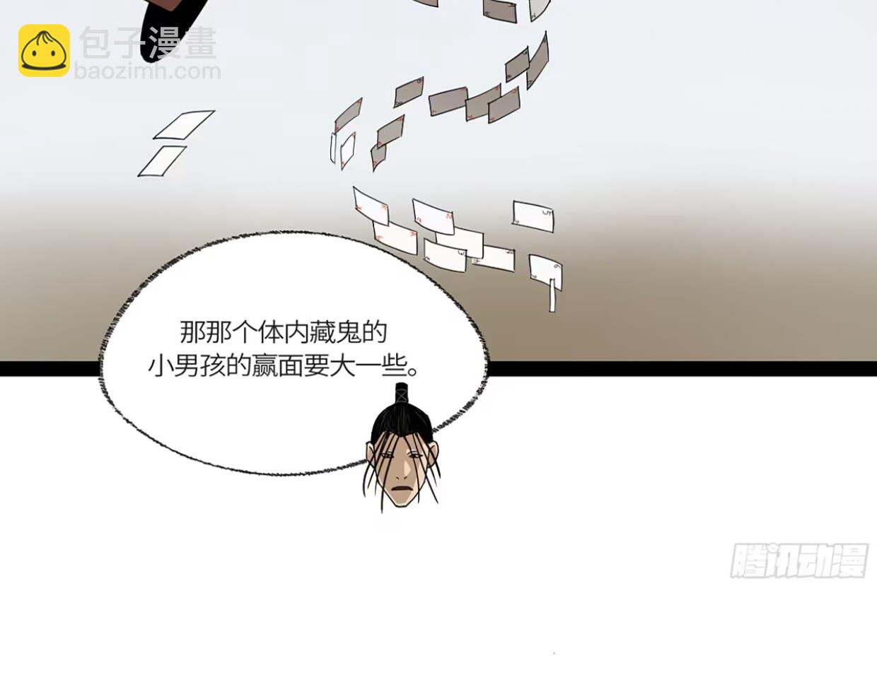 弼马温 40 两败俱伤-第90话