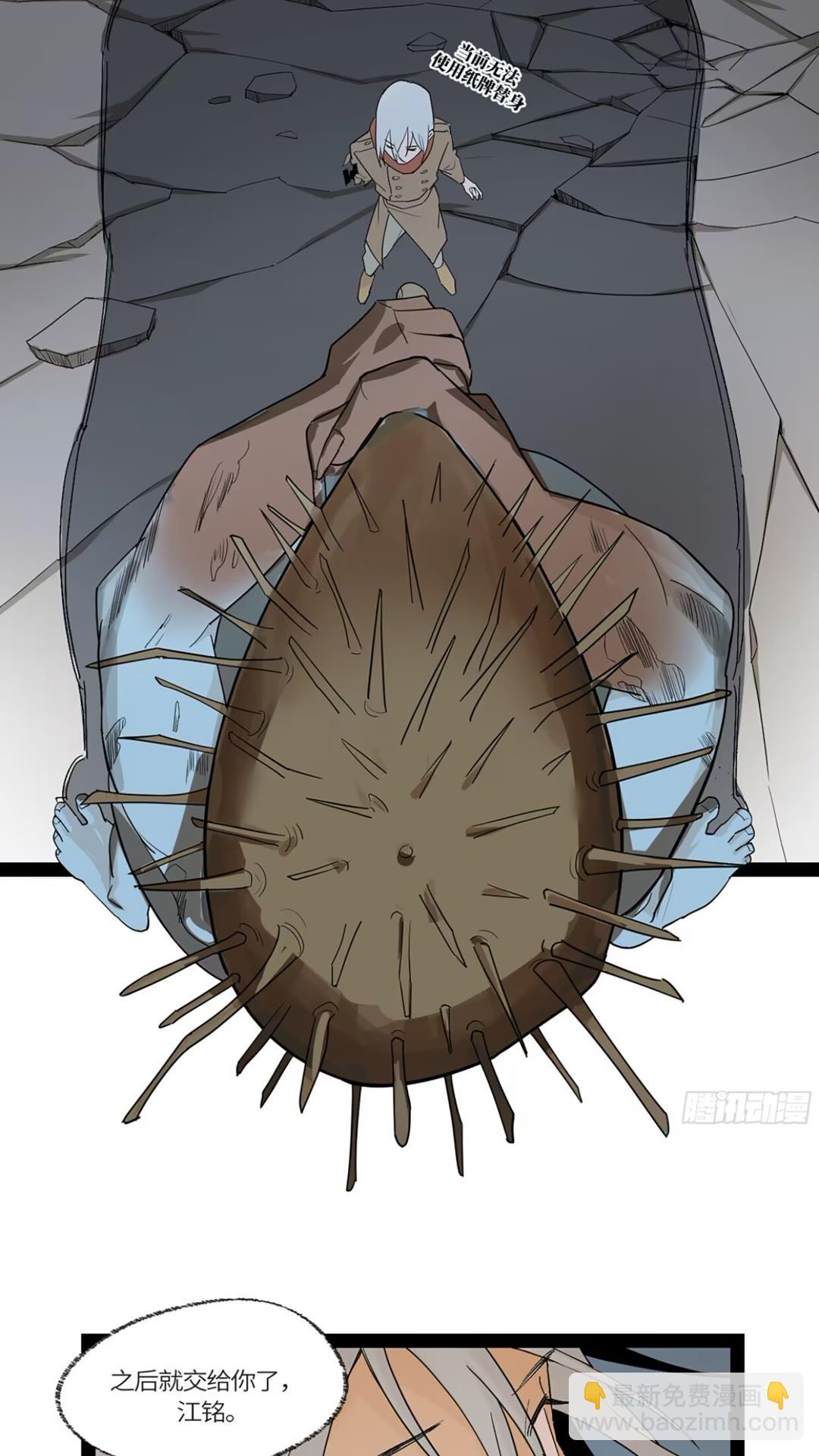 弼马温 40 两败俱伤-第90话