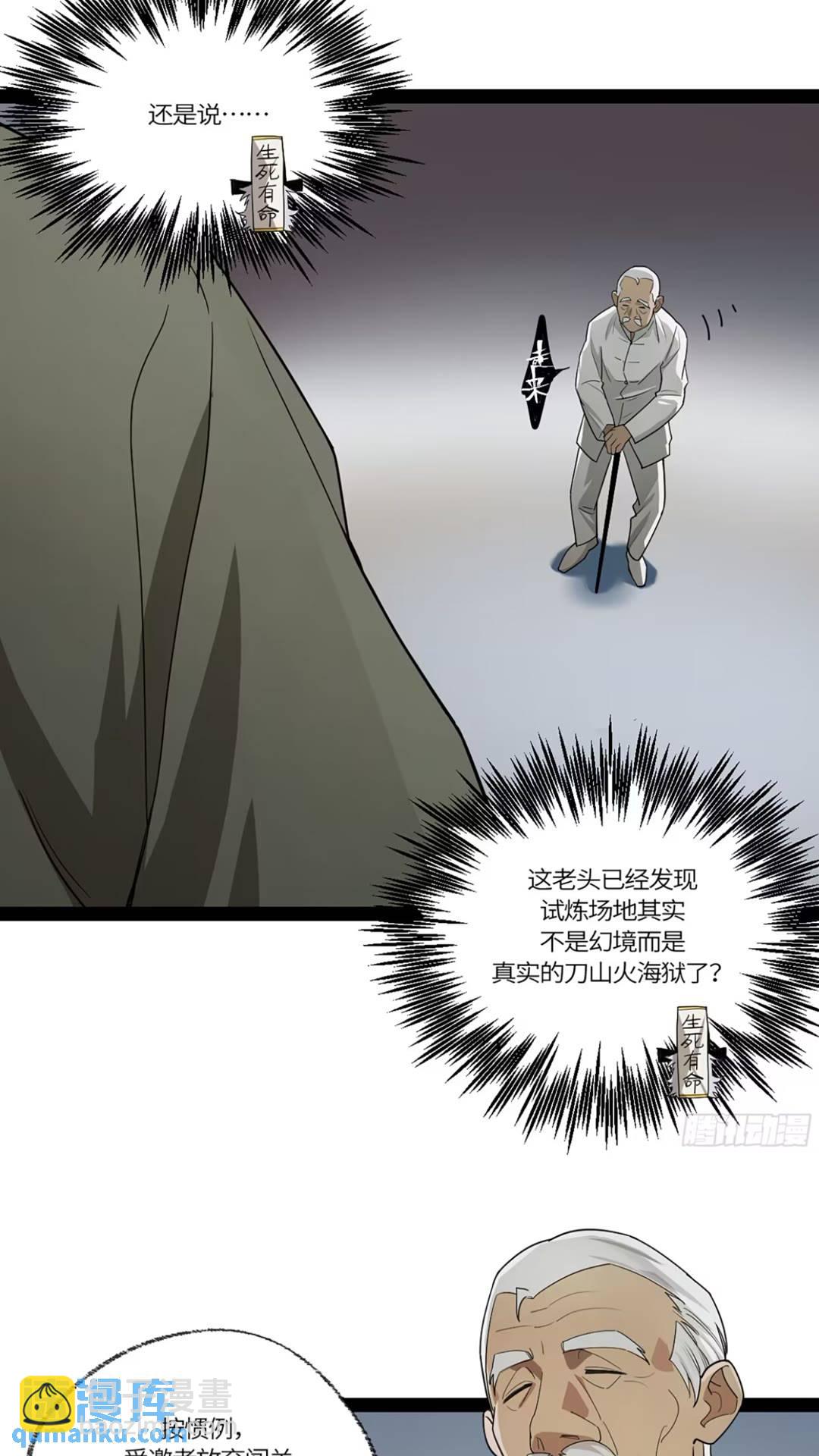 弼马温 40 两败俱伤-第90话