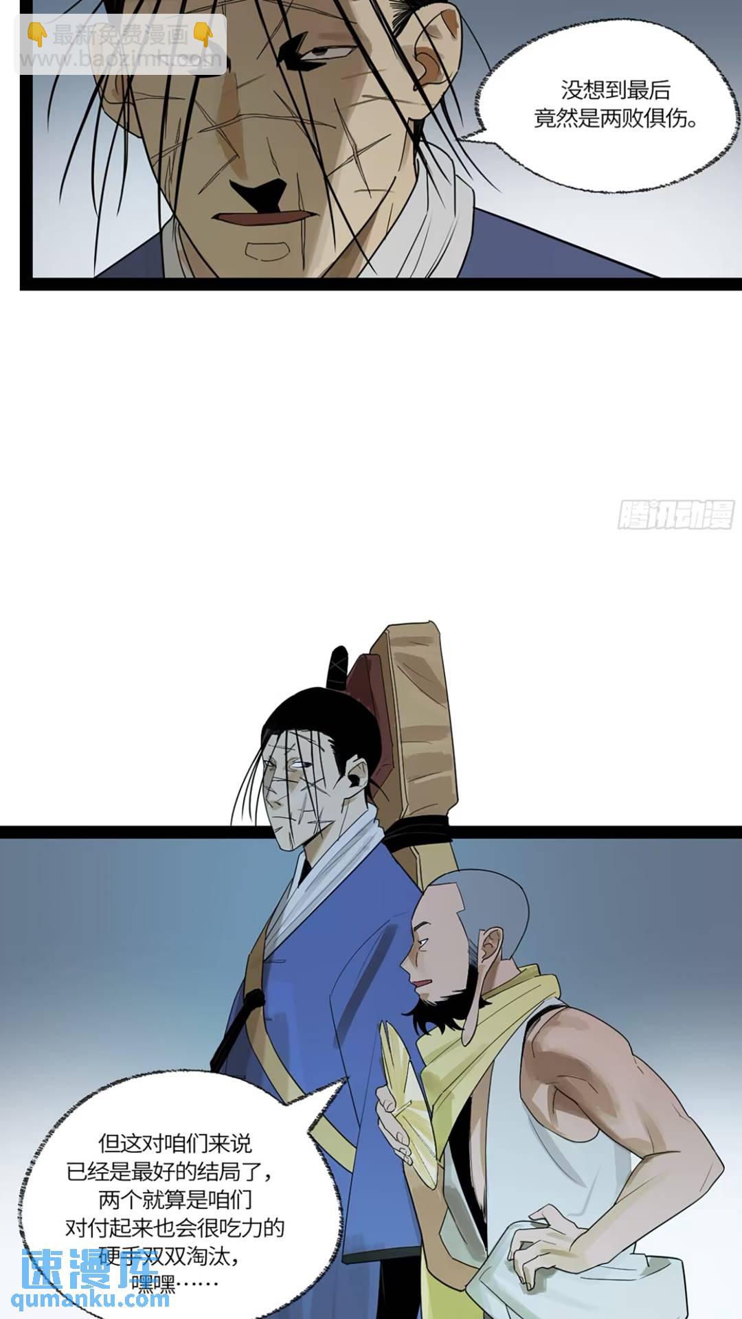 弼马温 40 两败俱伤-第90话
